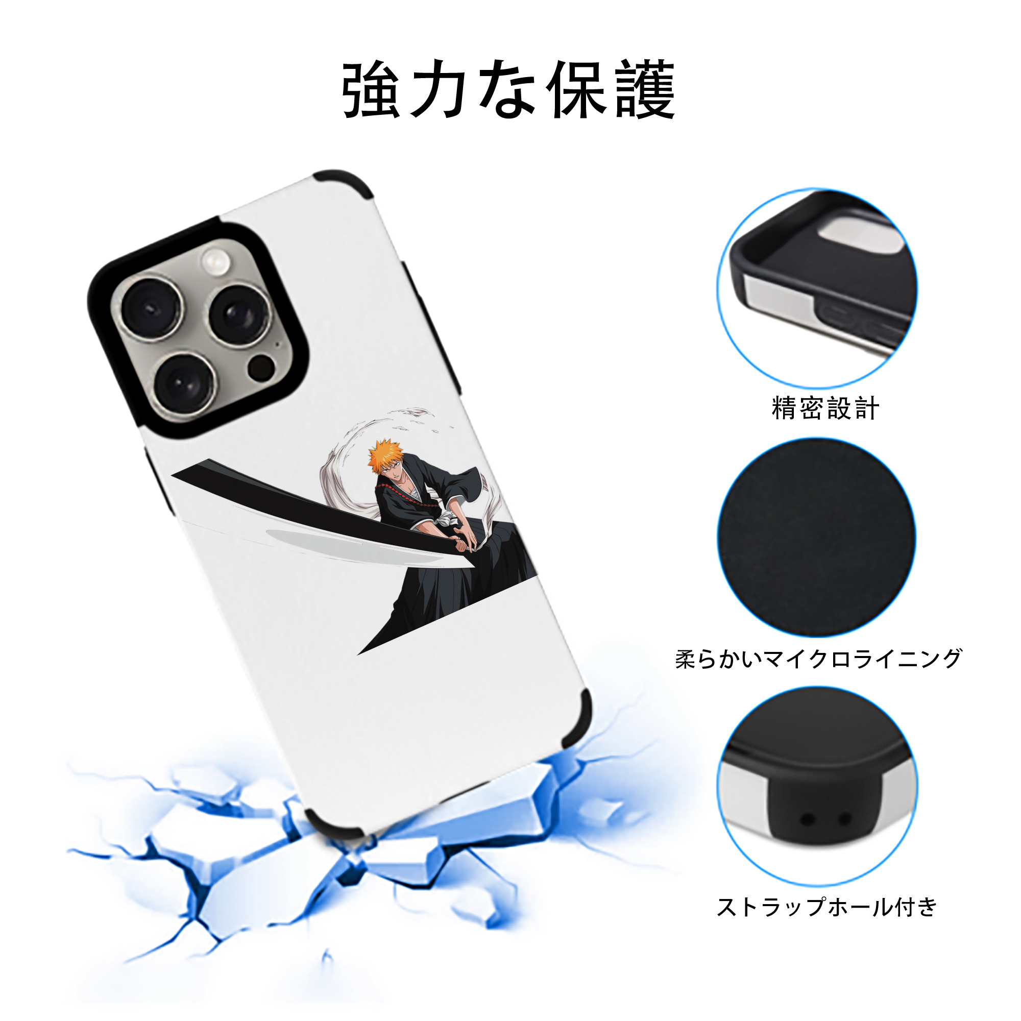 ブリーチ 黒崎一護（くろさき いちご）BLEACH Kurosaki Ichigo 【iPhone15ProMax対応】 PUレザー スマホケース 耐衝撃＆黄変防止