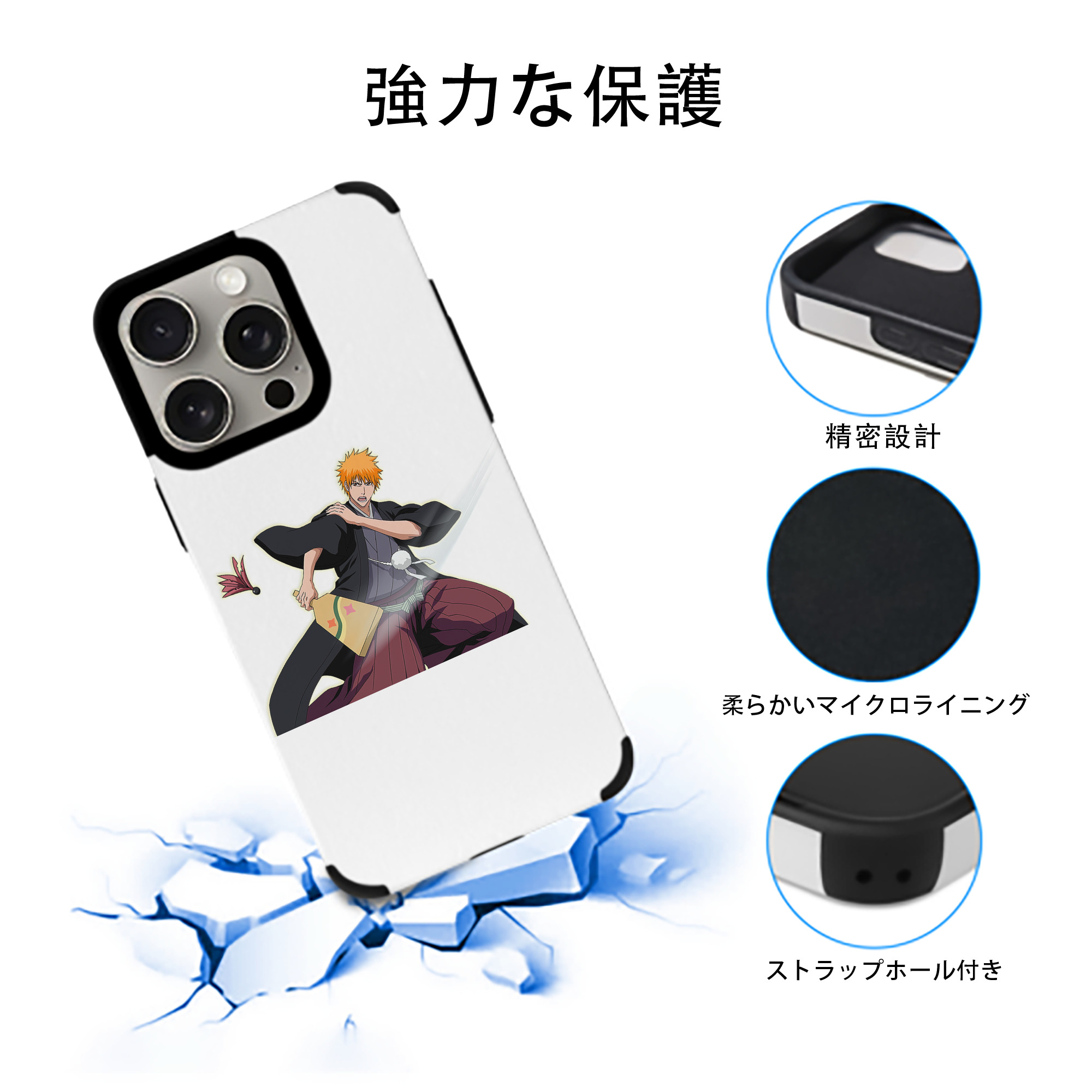 ブリーチ 黒崎一護（くろさき いちご）BLEACH Kurosaki Ichigo 【iPhone15ProMax対応】 PUレザー スマホケース 耐衝撃＆黄変防止