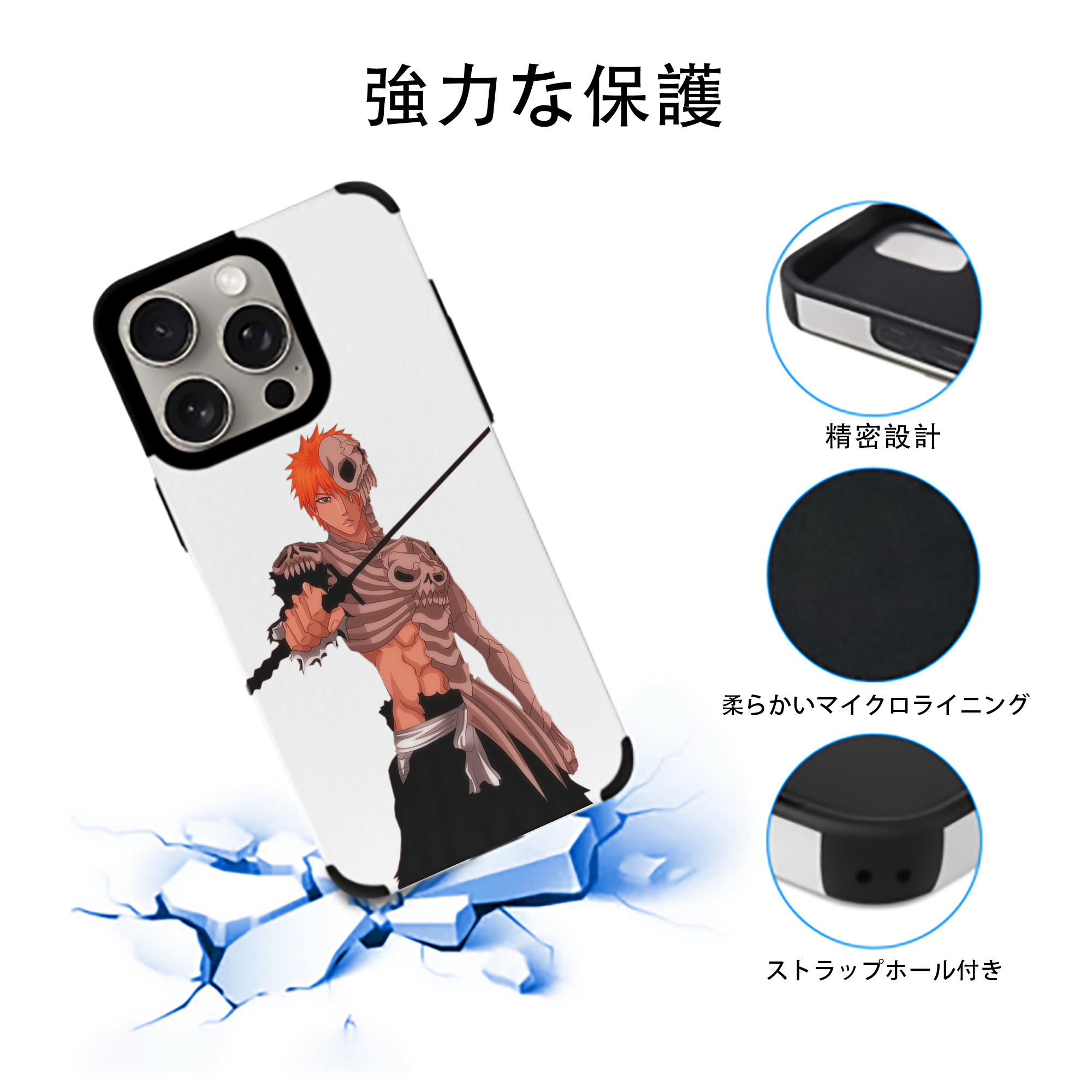 ブリーチ 黒崎一護（くろさき いちご）BLEACH Kurosaki Ichigo 【iPhone15ProMax対応】 PUレザー スマホケース 耐衝撃＆黄変防止