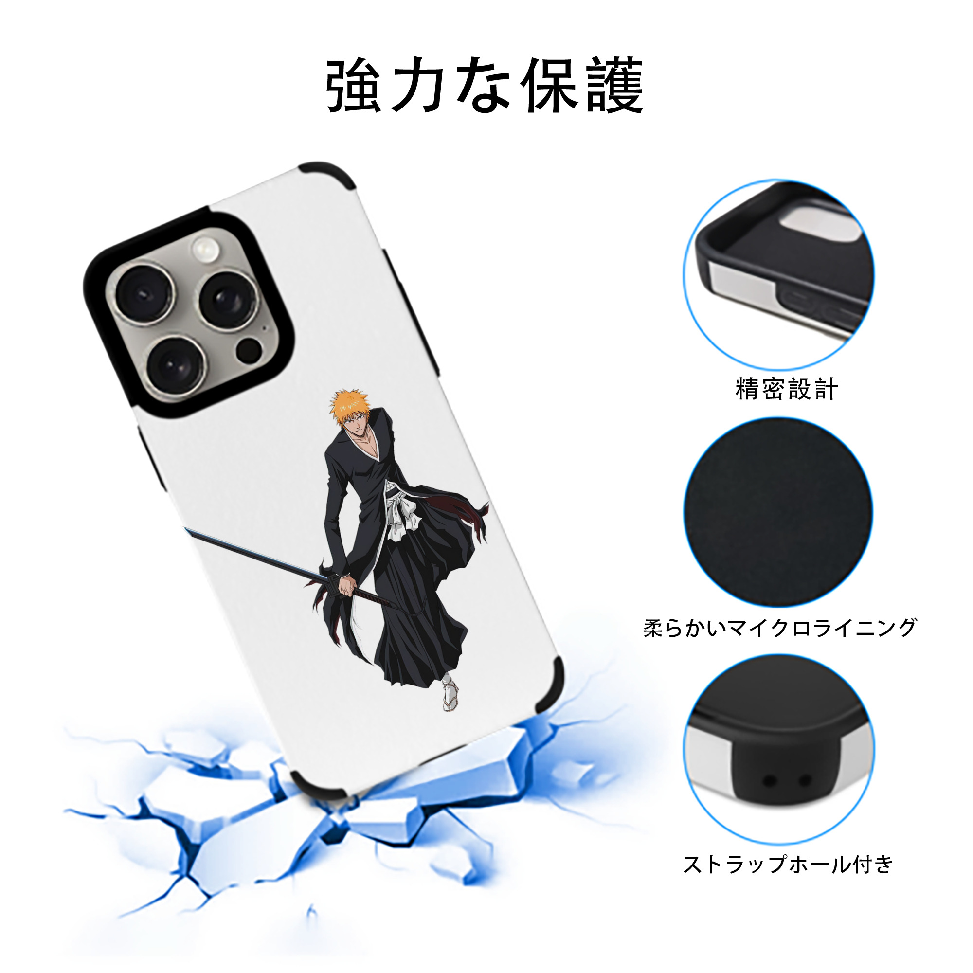 ブリーチ 黒崎一護（くろさき いちご）BLEACH Kurosaki Ichigo 【iPhone15ProMax対応】 PUレザー スマホケース 耐衝撃＆黄変防止