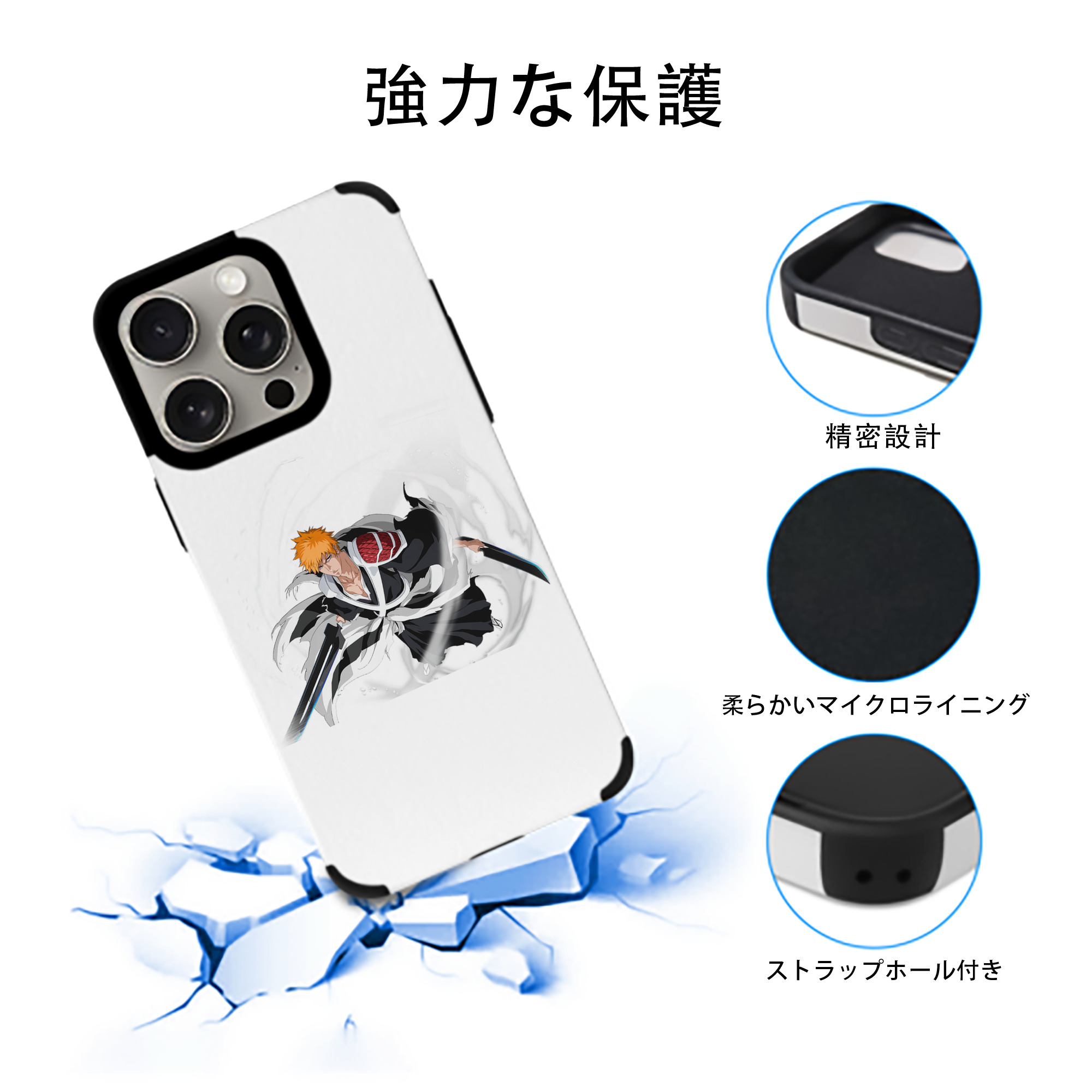 ブリーチ 黒崎一護（くろさき いちご）BLEACH Kurosaki Ichigo 【iPhone15ProMax対応】 PUレザー スマホケース 耐衝撃＆黄変防止