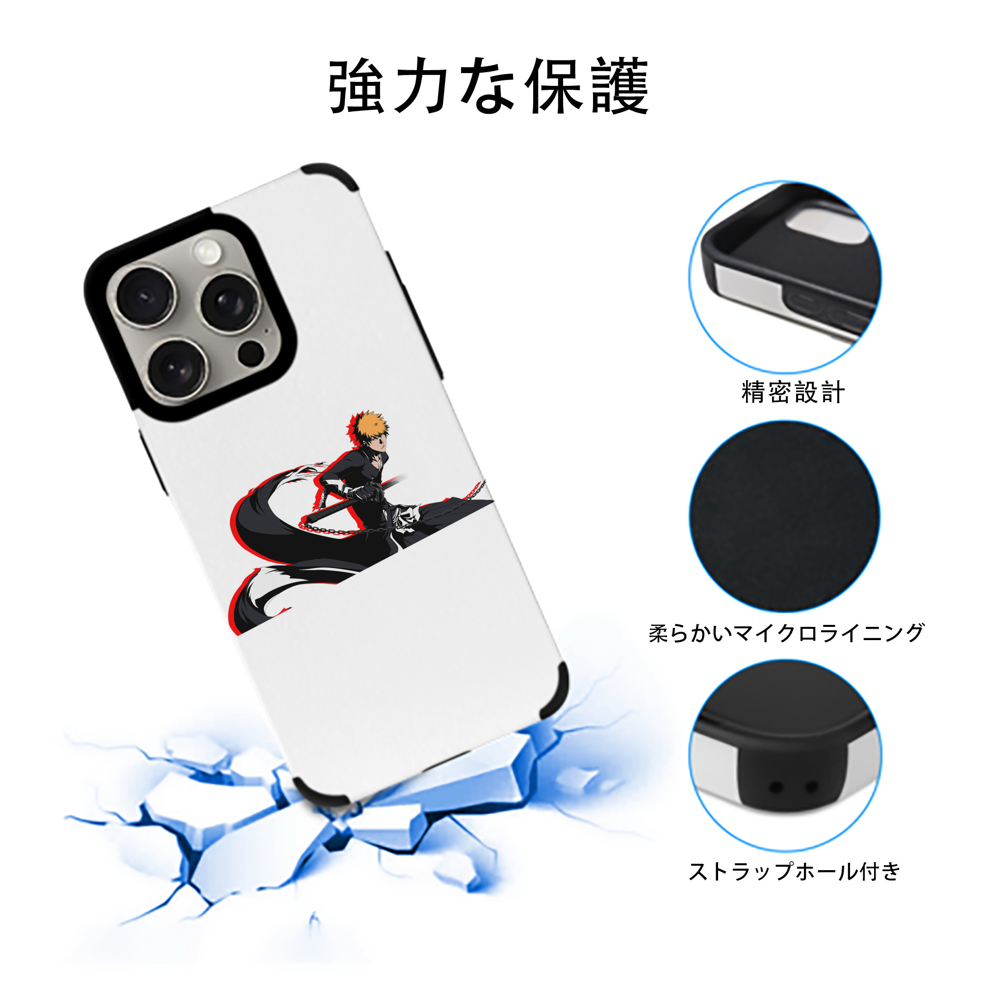 ブリーチ 黒崎一護（くろさき いちご）BLEACH Kurosaki Ichigo 【iPhone15ProMax対応】 PUレザー スマホケース 耐衝撃＆黄変防止