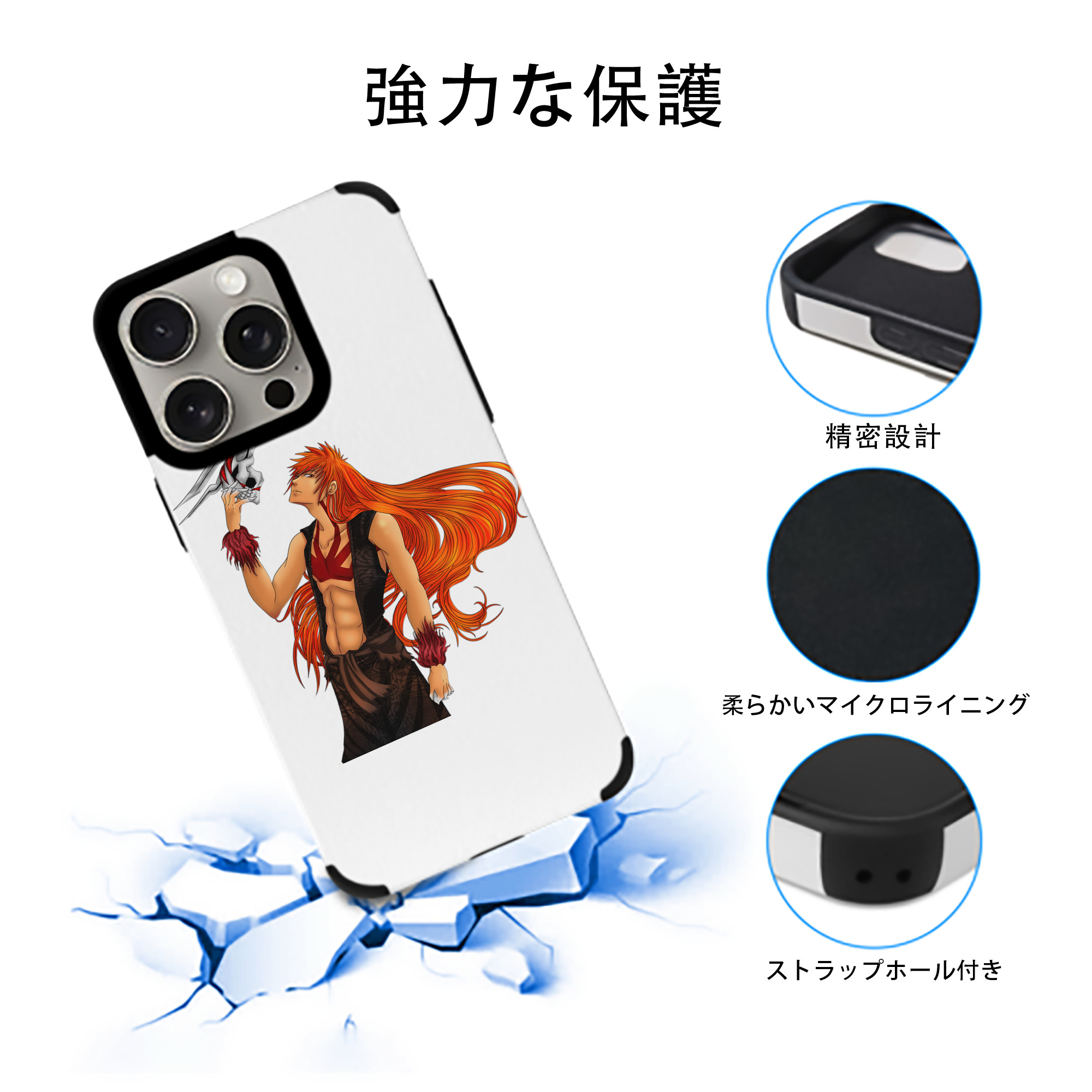 ブリーチ 黒崎一護（くろさき いちご）BLEACH Kurosaki Ichigo 【iPhone15ProMax対応】 PUレザー スマホケース 耐衝撃＆黄変防止