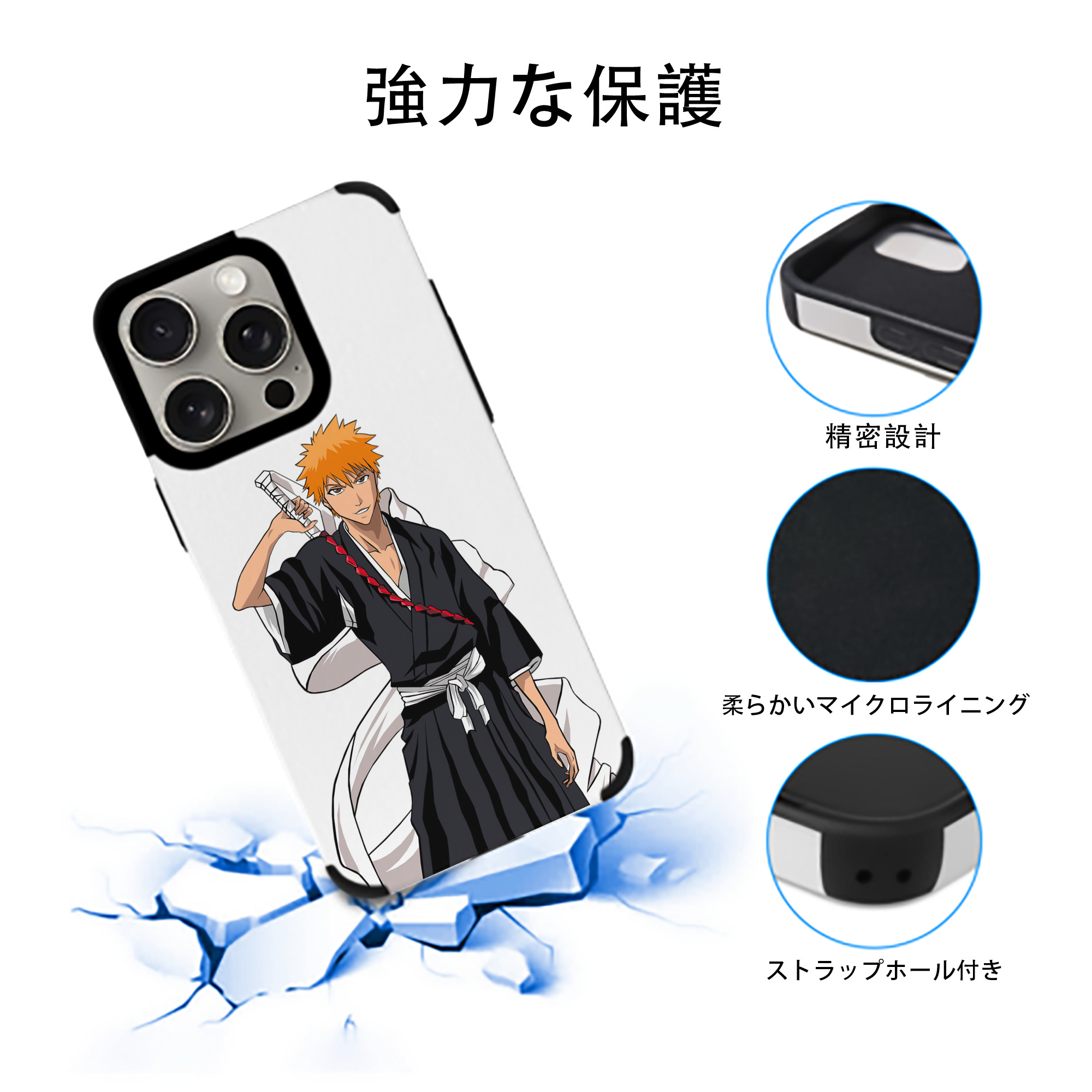 ブリーチ 黒崎一護（くろさき いちご）BLEACH Kurosaki Ichigo 【iPhone15ProMax対応】 PUレザー スマホケース 耐衝撃＆黄変防止