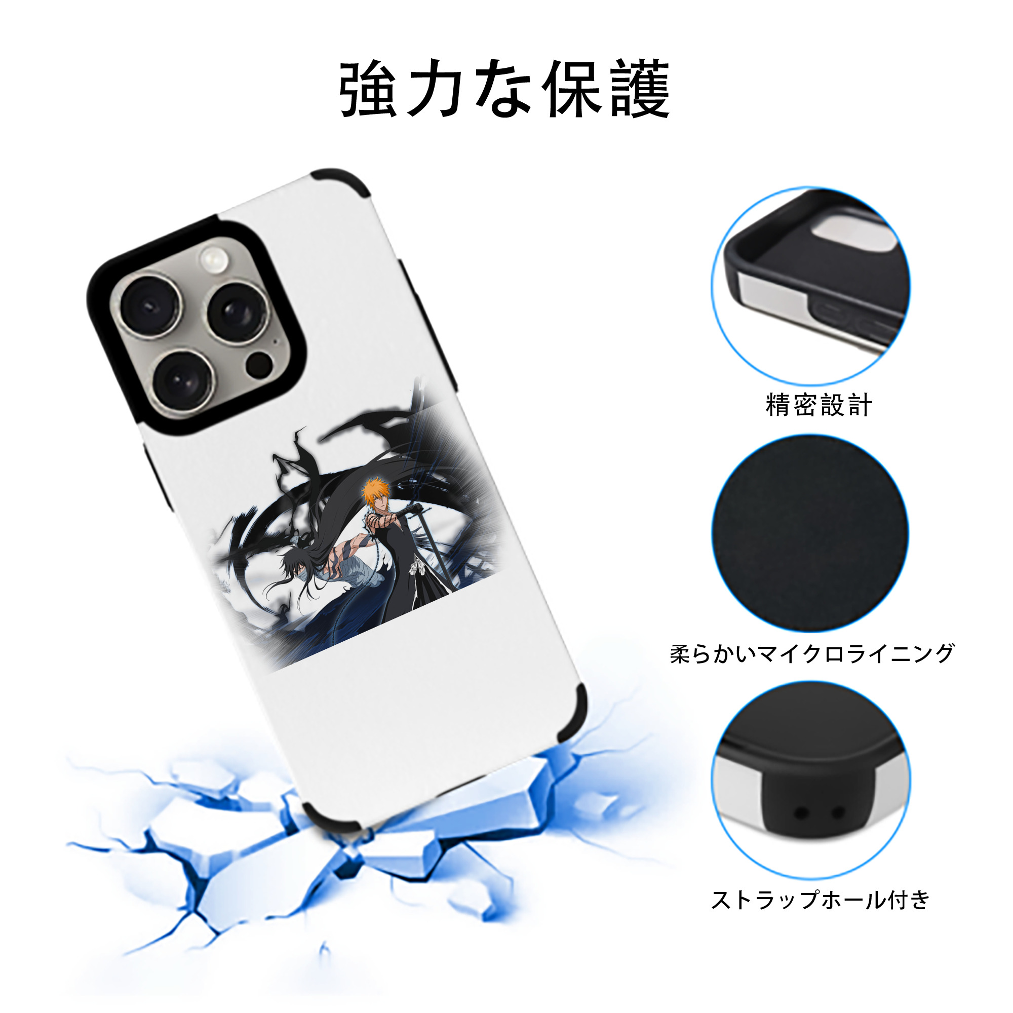 ブリーチ 黒崎一護（くろさき いちご）BLEACH Kurosaki Ichigo 【iPhone15ProMax対応】 PUレザー スマホケース 耐衝撃＆黄変防止