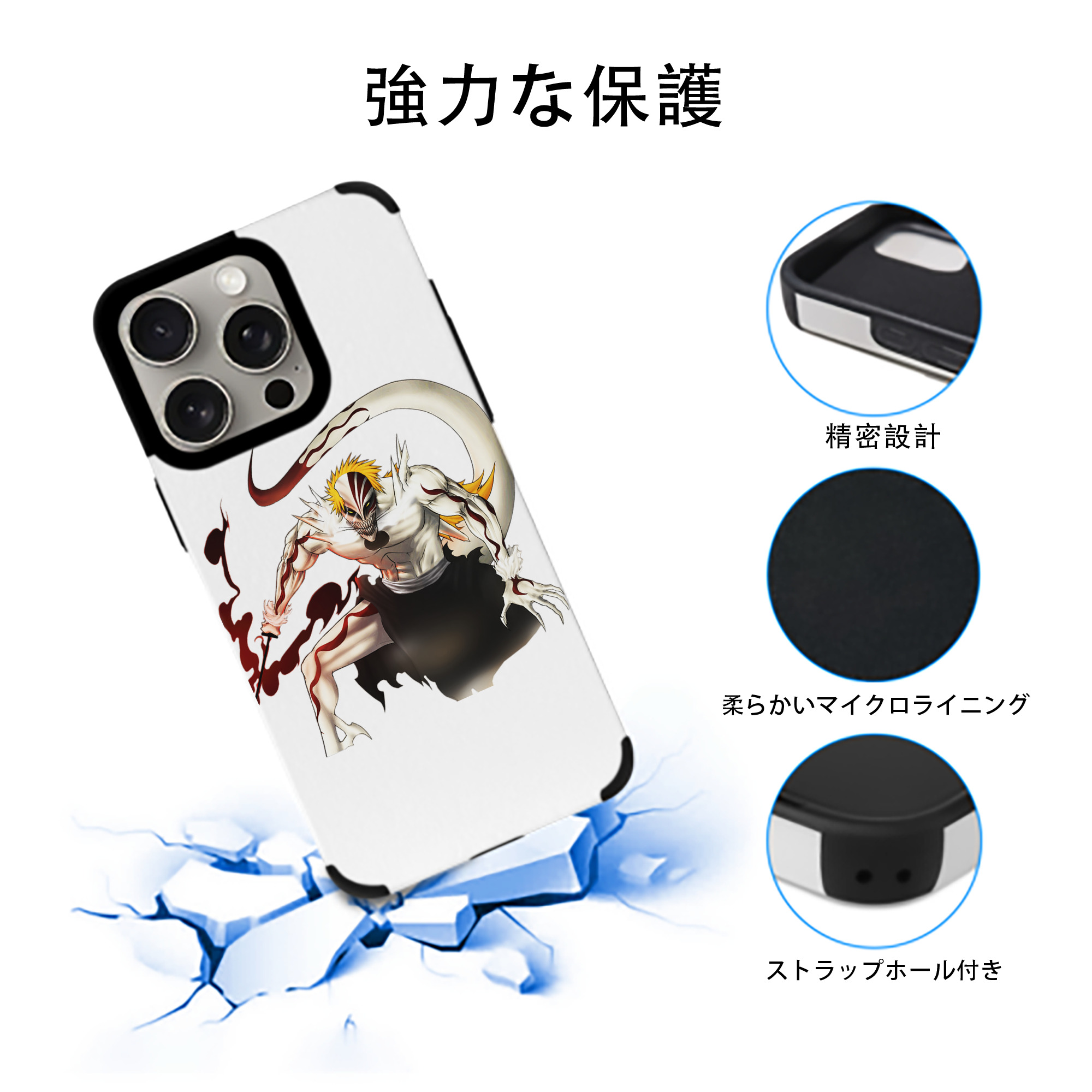 ブリーチ 黒崎一護（くろさき いちご）BLEACH Kurosaki Ichigo 【iPhone15ProMax対応】 PUレザー スマホケース 耐衝撃＆黄変防止