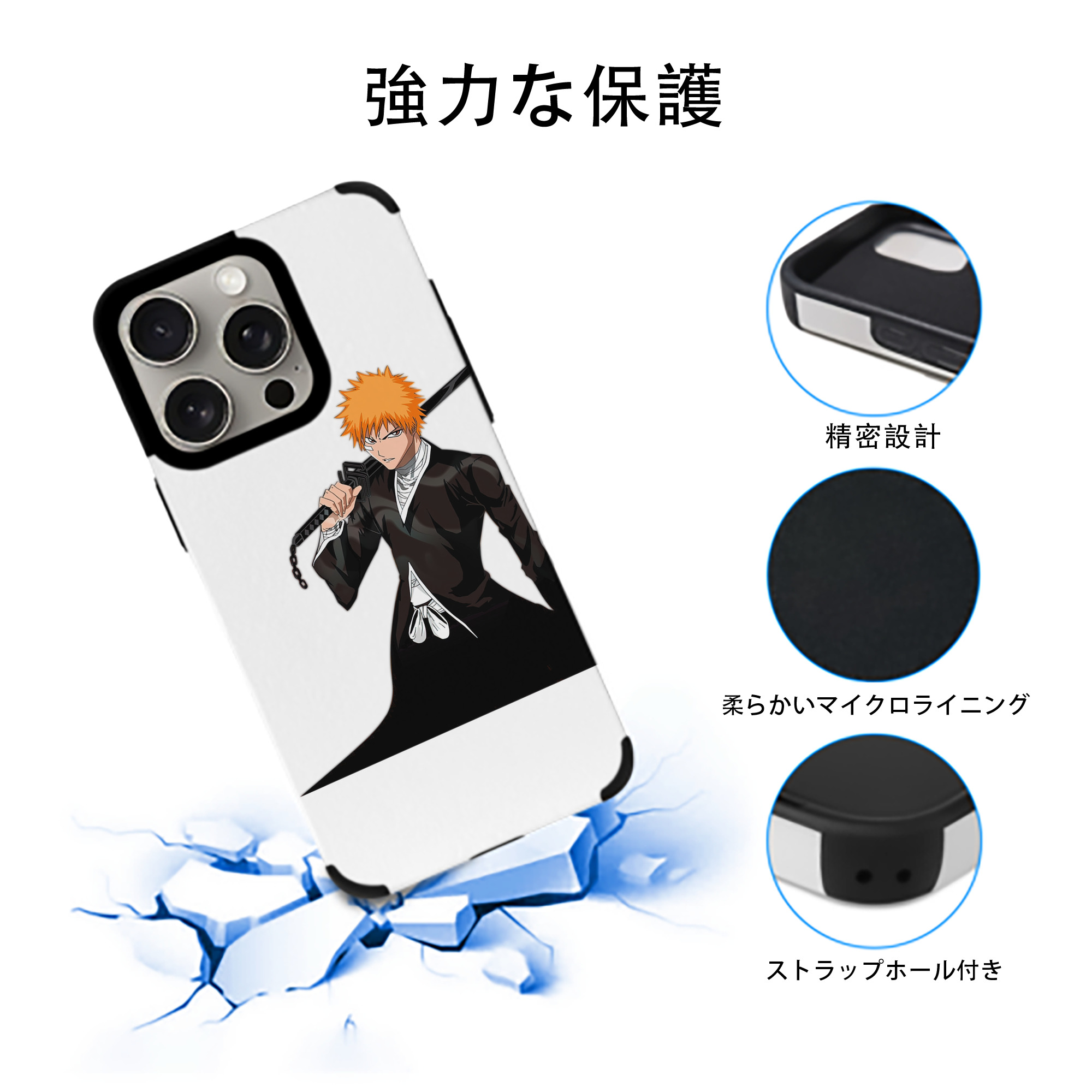 ブリーチ 黒崎一護（くろさき いちご）BLEACH Kurosaki Ichigo 【iPhone15ProMax対応】 PUレザー スマホケース 耐衝撃＆黄変防止