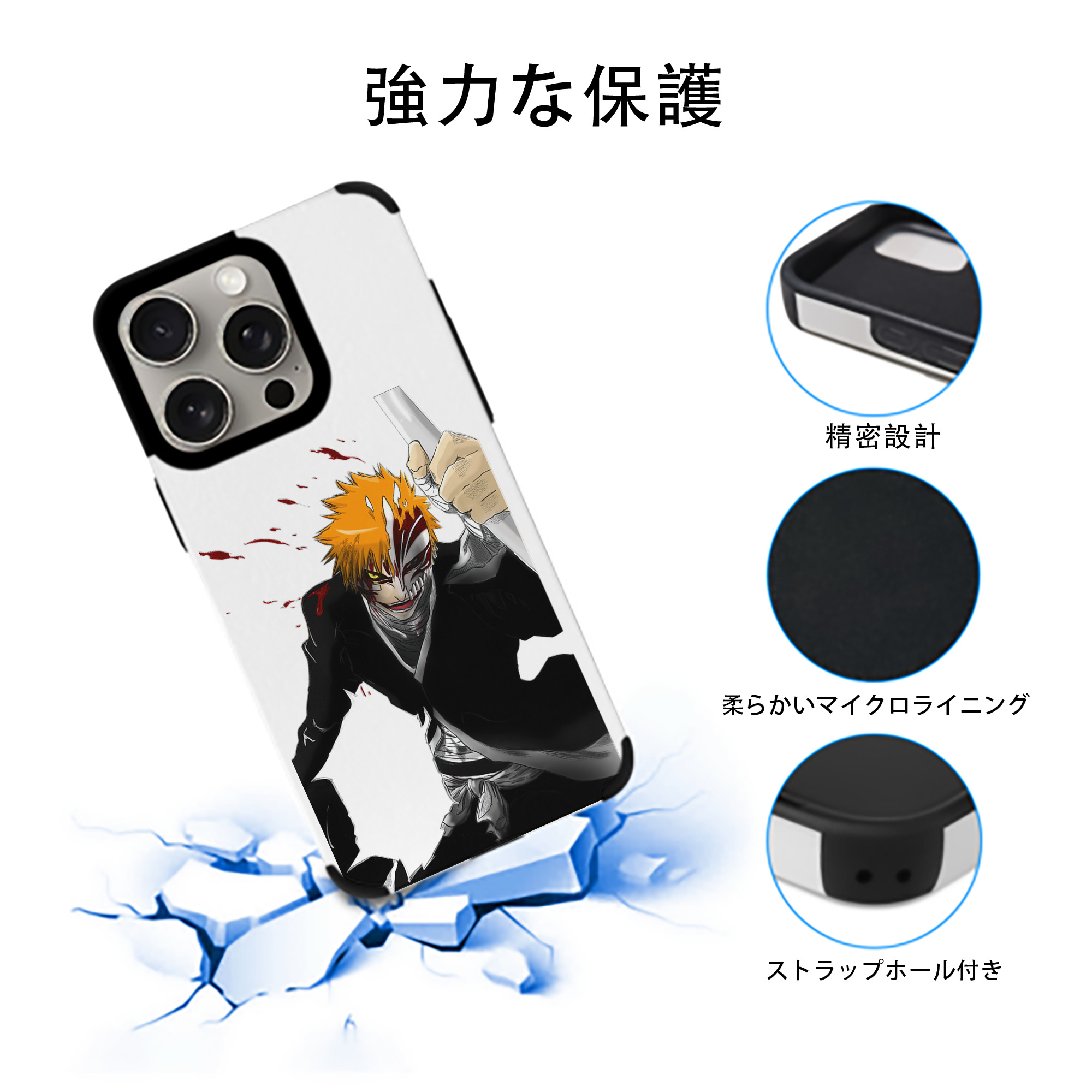 ブリーチ 黒崎一護（くろさき いちご）BLEACH Kurosaki Ichigo 【iPhone15ProMax対応】 PUレザー スマホケース 耐衝撃＆黄変防止