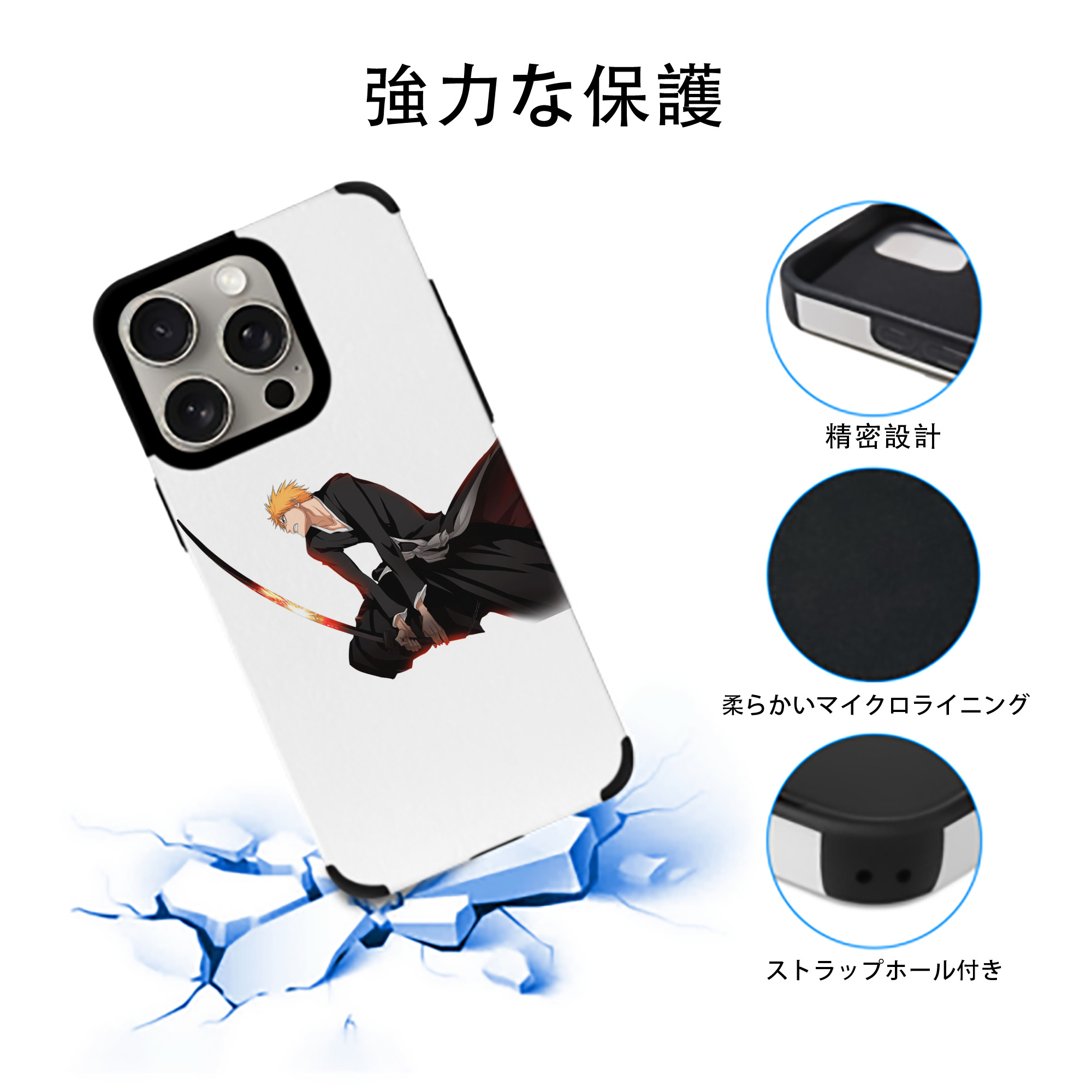 ブリーチ 黒崎一護（くろさき いちご）BLEACH Kurosaki Ichigo 【iPhone15ProMax対応】 PUレザー スマホケース 耐衝撃＆黄変防止