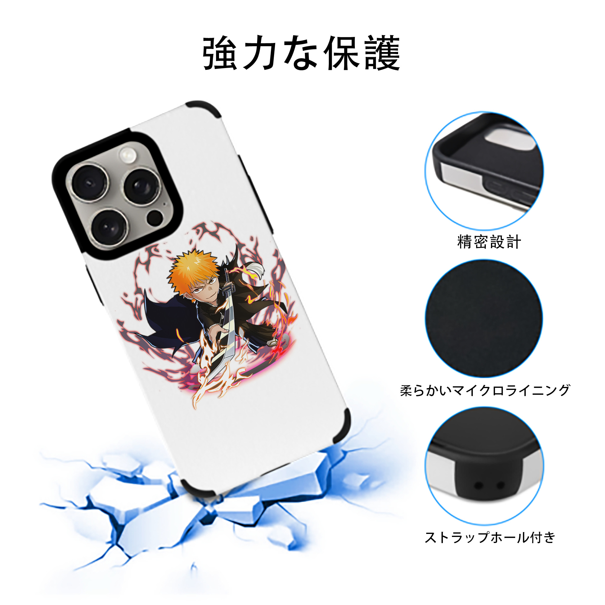 ブリーチ 黒崎一護（くろさき いちご）BLEACH Kurosaki Ichigo 【iPhone15ProMax対応】 PUレザー スマホケース 耐衝撃＆黄変防止