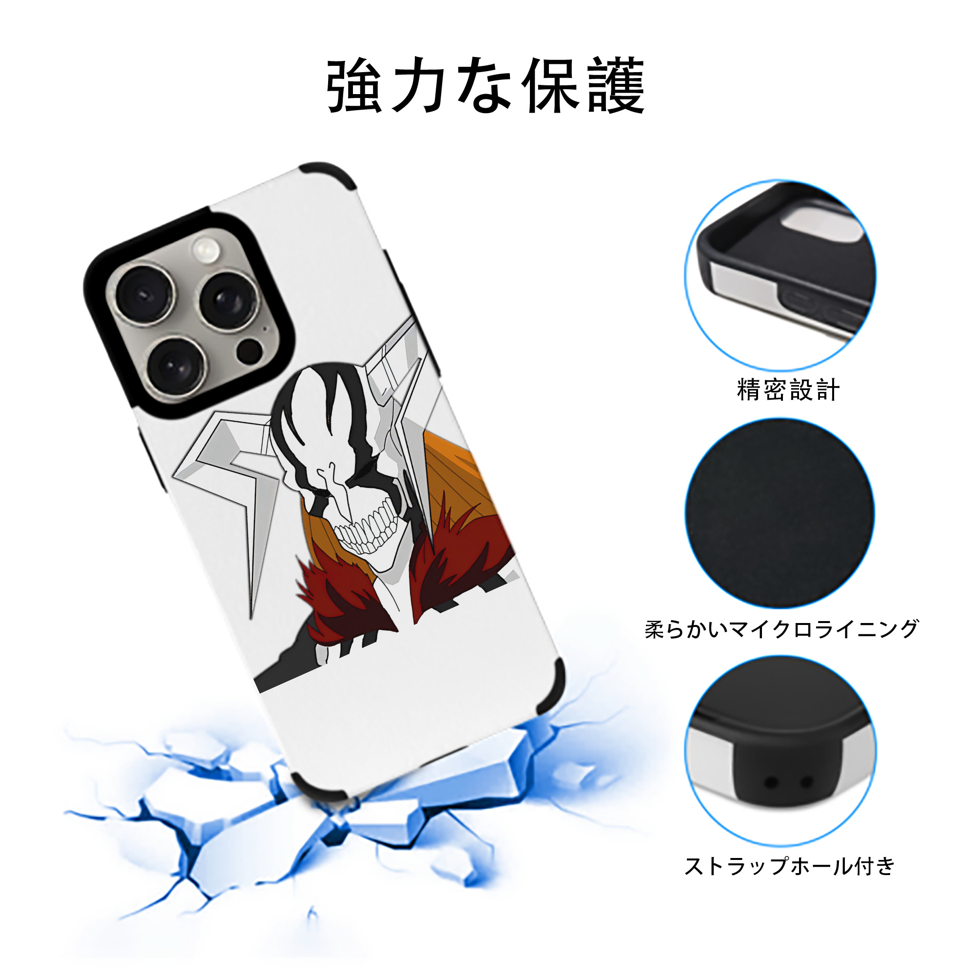 ブリーチ 黒崎一護（くろさき いちご）BLEACH Kurosaki Ichigo 【iPhone15ProMax対応】 PUレザー スマホケース 耐衝撃＆黄変防止