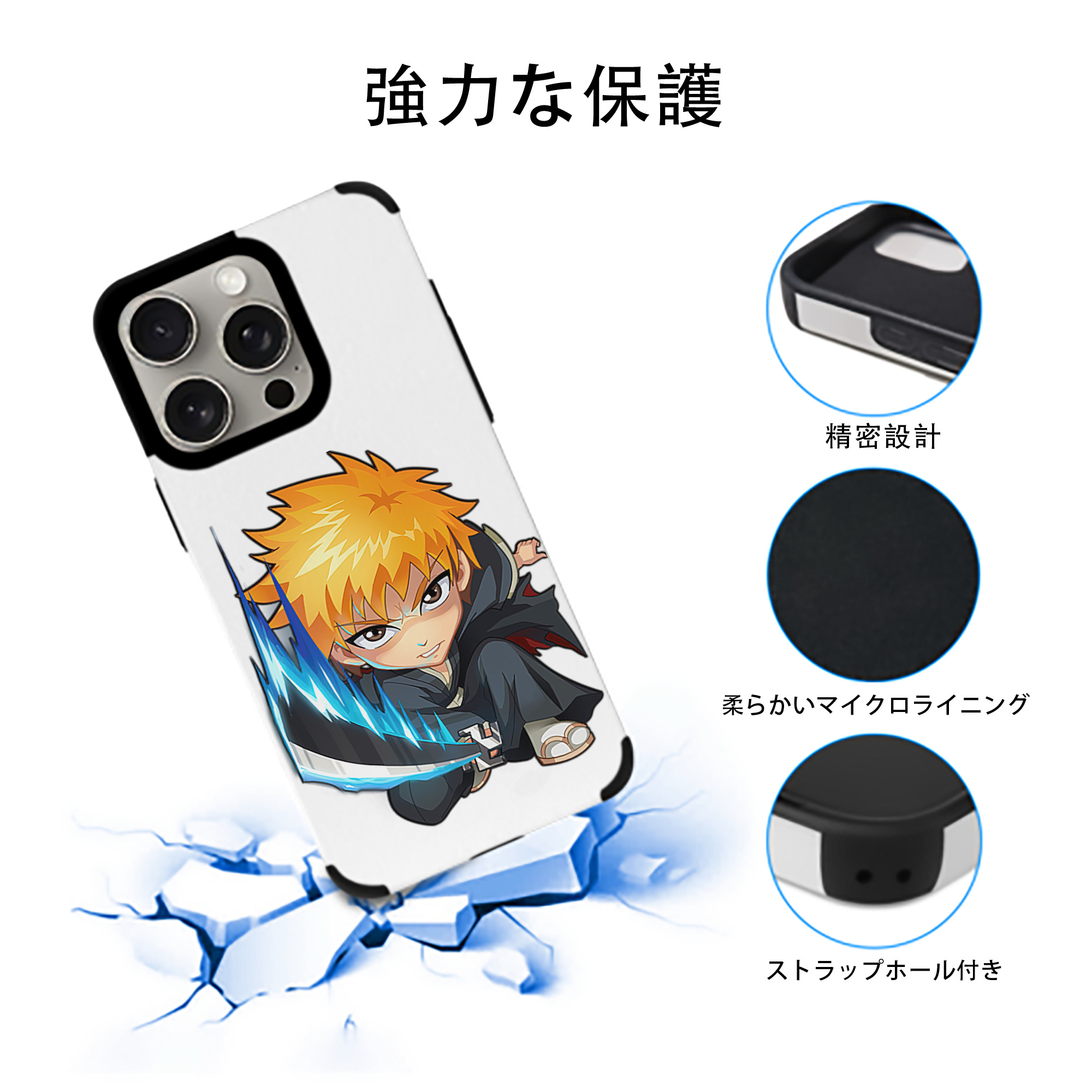 ブリーチ 黒崎一護（くろさき いちご）BLEACH Kurosaki Ichigo 【iPhone15ProMax対応】 PUレザー スマホケース 耐衝撃＆黄変防止