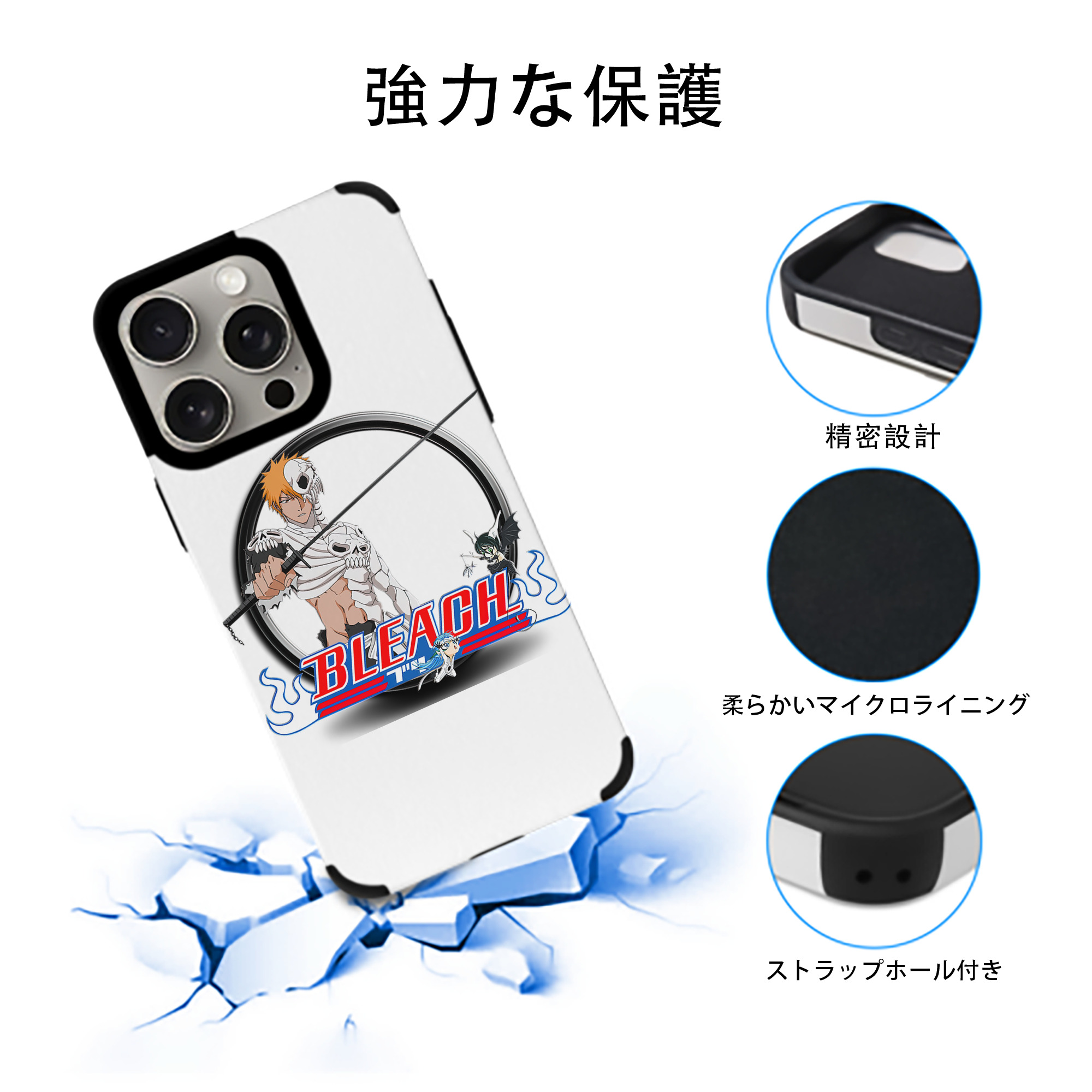 ブリーチ 黒崎一護（くろさき いちご）BLEACH Kurosaki Ichigo 【iPhone15ProMax対応】 PUレザー スマホケース 耐衝撃＆黄変防止