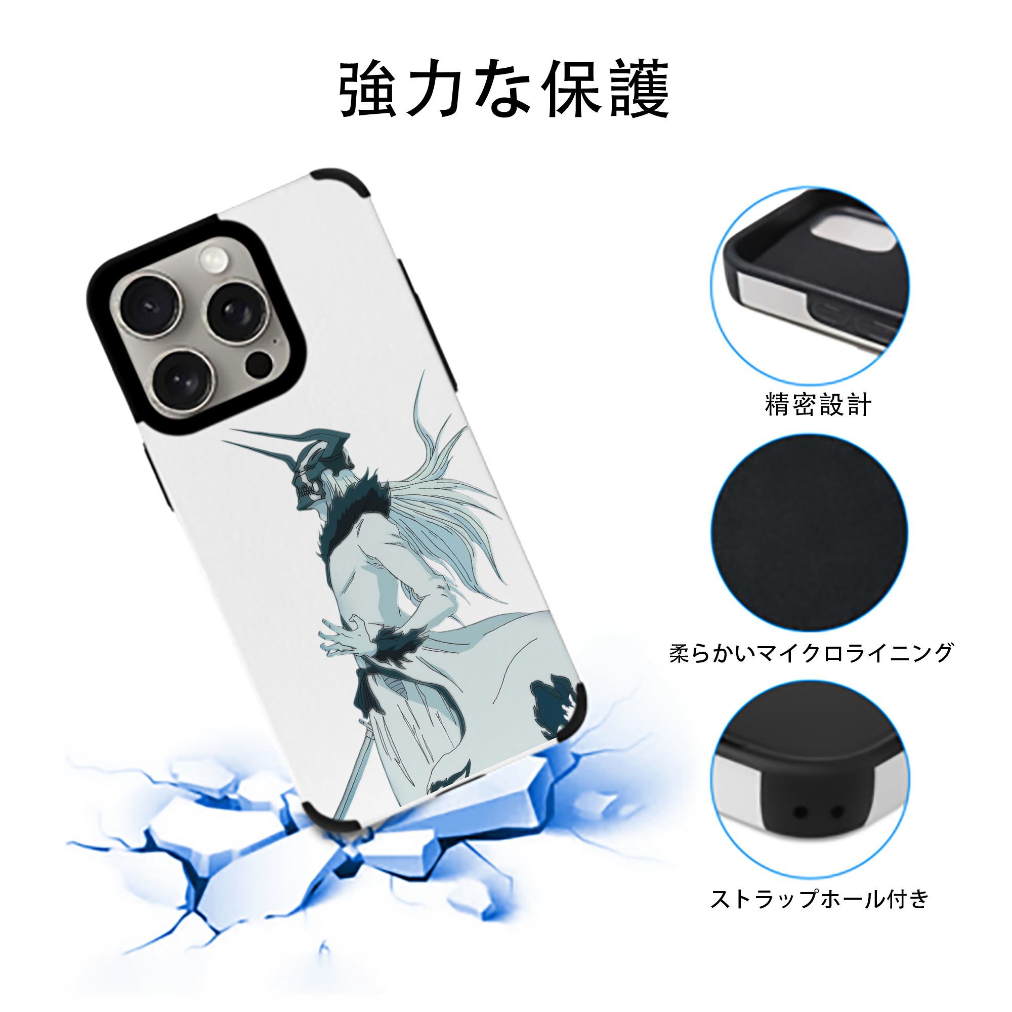 ブリーチ 黒崎一護（くろさき いちご）BLEACH Kurosaki Ichigo 【iPhone15ProMax対応】 PUレザー スマホケース 耐衝撃＆黄変防止