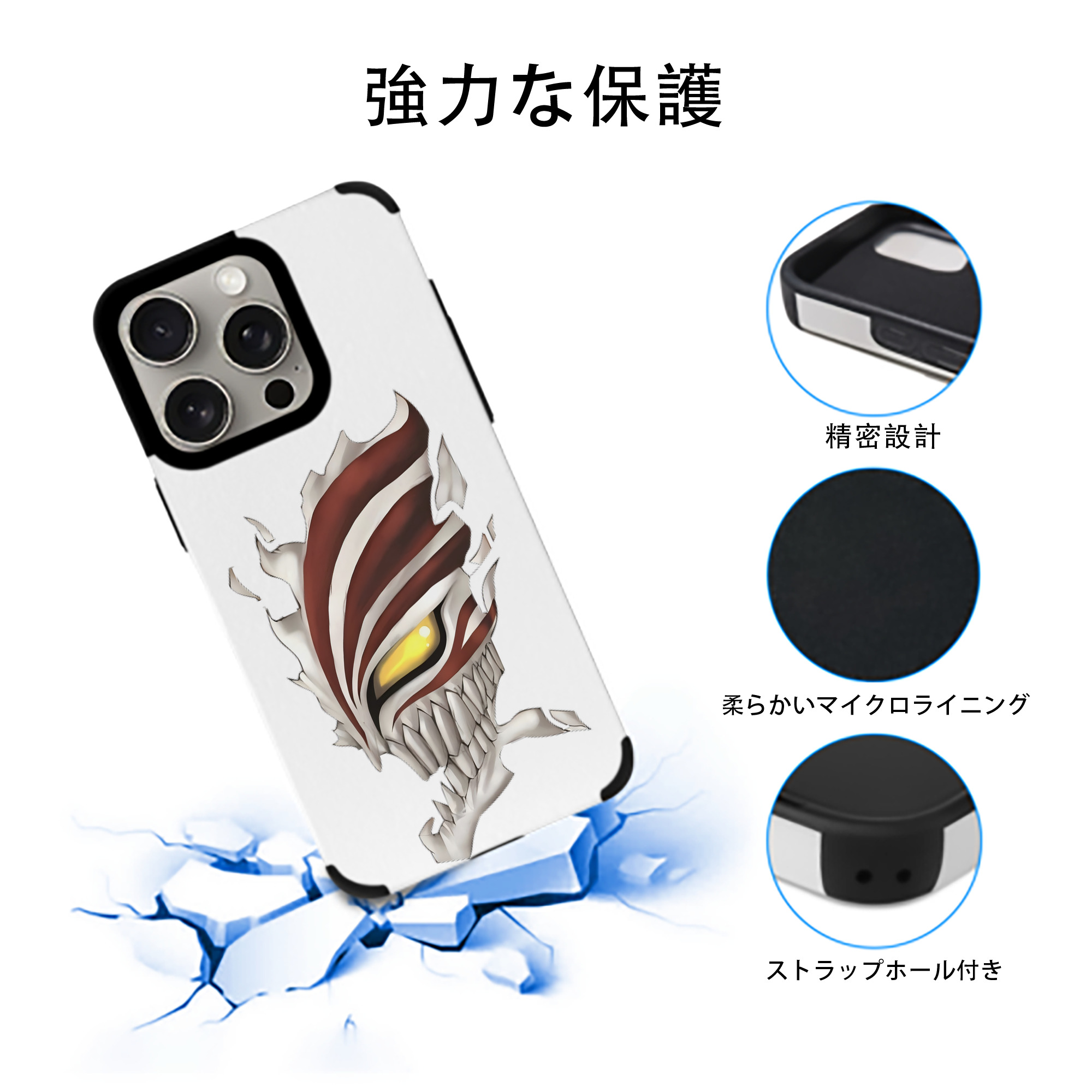 ブリーチ 黒崎一護（くろさき いちご）BLEACH Kurosaki Ichigo 【iPhone15ProMax対応】 PUレザー スマホケース 耐衝撃＆黄変防止