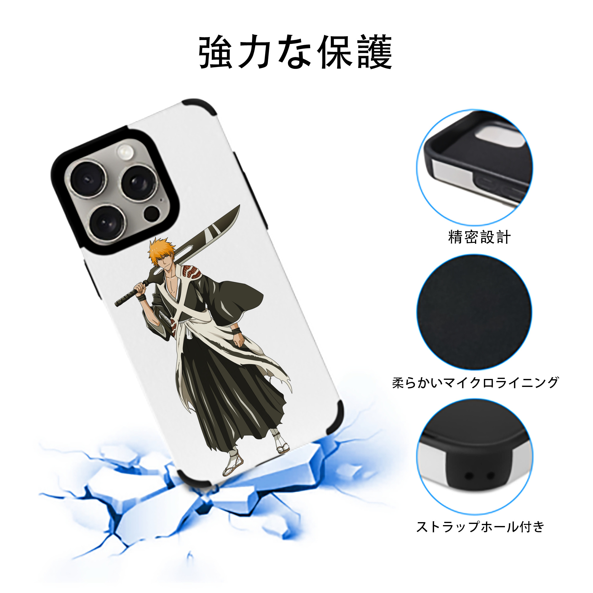 ブリーチ 黒崎一護（くろさき いちご）BLEACH Kurosaki Ichigo 【iPhone15ProMax対応】 PUレザー スマホケース 耐衝撃＆黄変防止