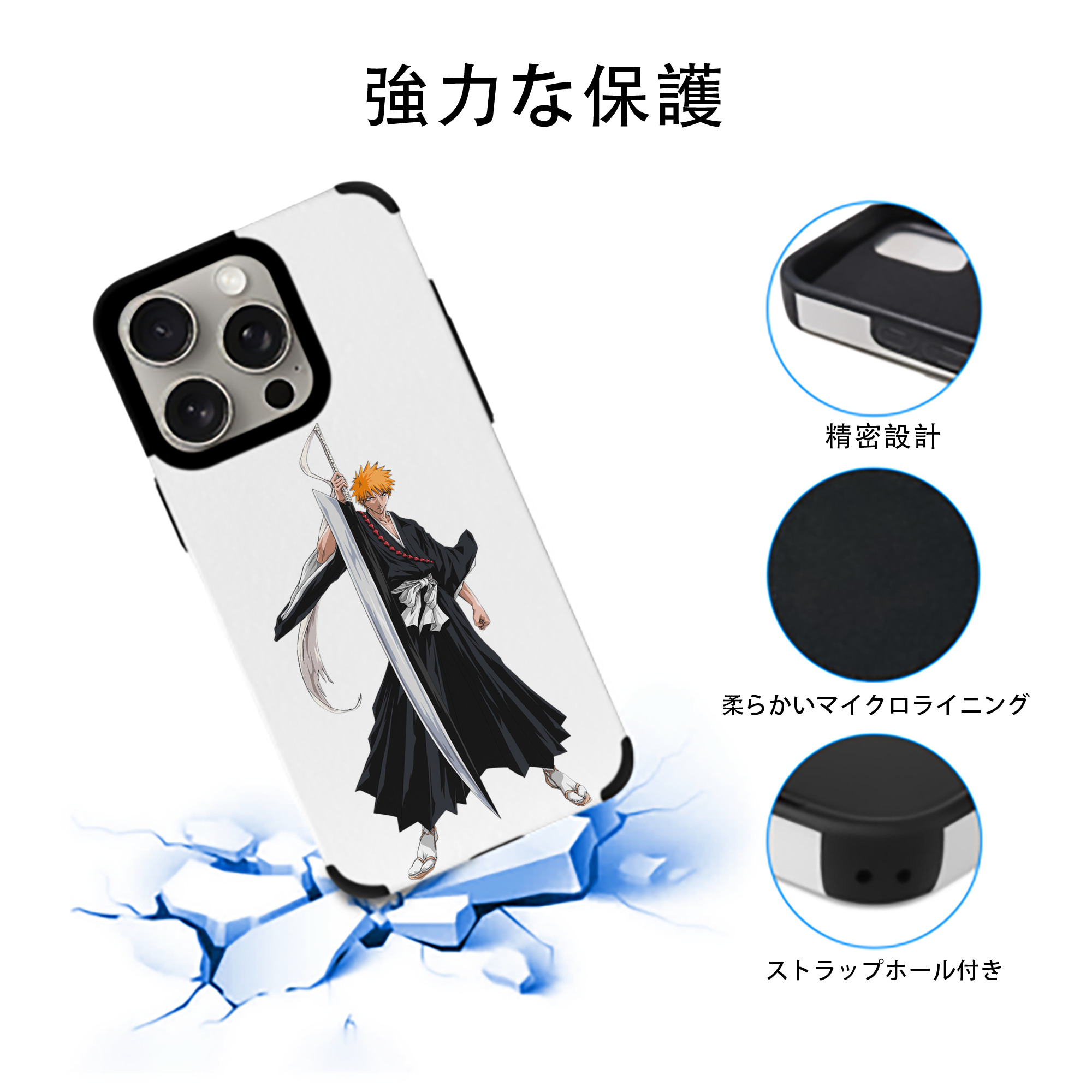 ブリーチ 黒崎一護（くろさき いちご）BLEACH Kurosaki Ichigo 【iPhone15ProMax対応】 PUレザー スマホケース 耐衝撃＆黄変防止