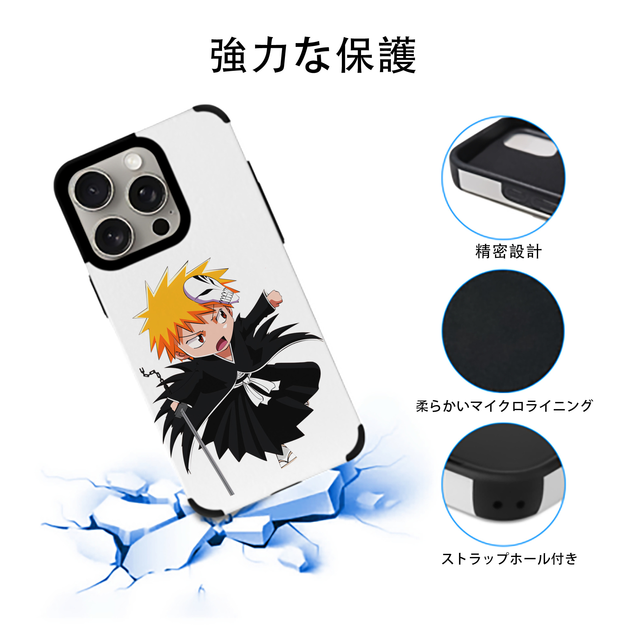ブリーチ 黒崎一護（くろさき いちご）BLEACH Kurosaki Ichigo 【iPhone15ProMax対応】 PUレザー スマホケース 耐衝撃＆黄変防止