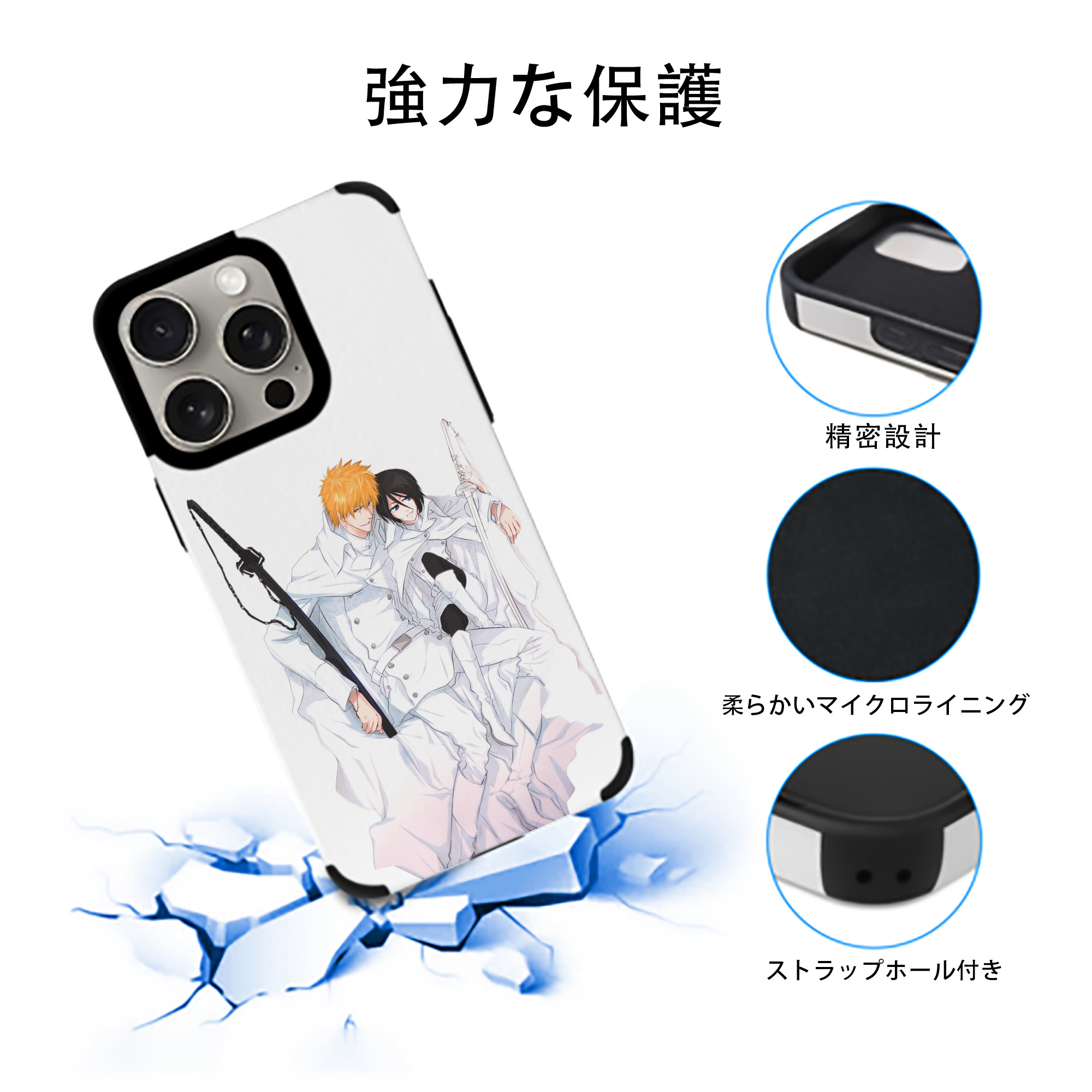 ブリーチ 黒崎一護（くろさき いちご）BLEACH Kurosaki Ichigo 【iPhone15ProMax対応】 PUレザー スマホケース 耐衝撃＆黄変防止