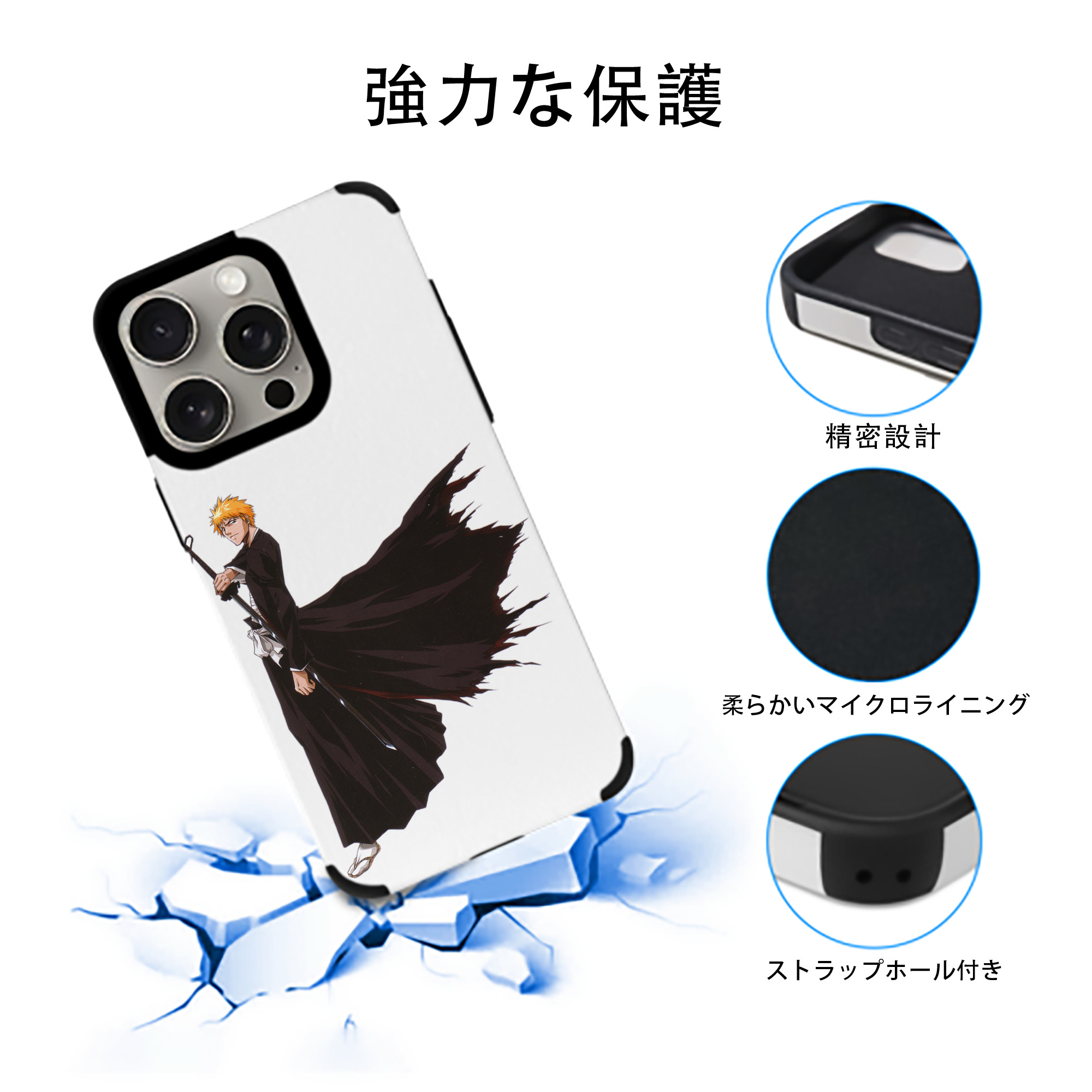 ブリーチ 黒崎一護（くろさき いちご）BLEACH Kurosaki Ichigo 【iPhone15ProMax対応】 PUレザー スマホケース 耐衝撃＆黄変防止