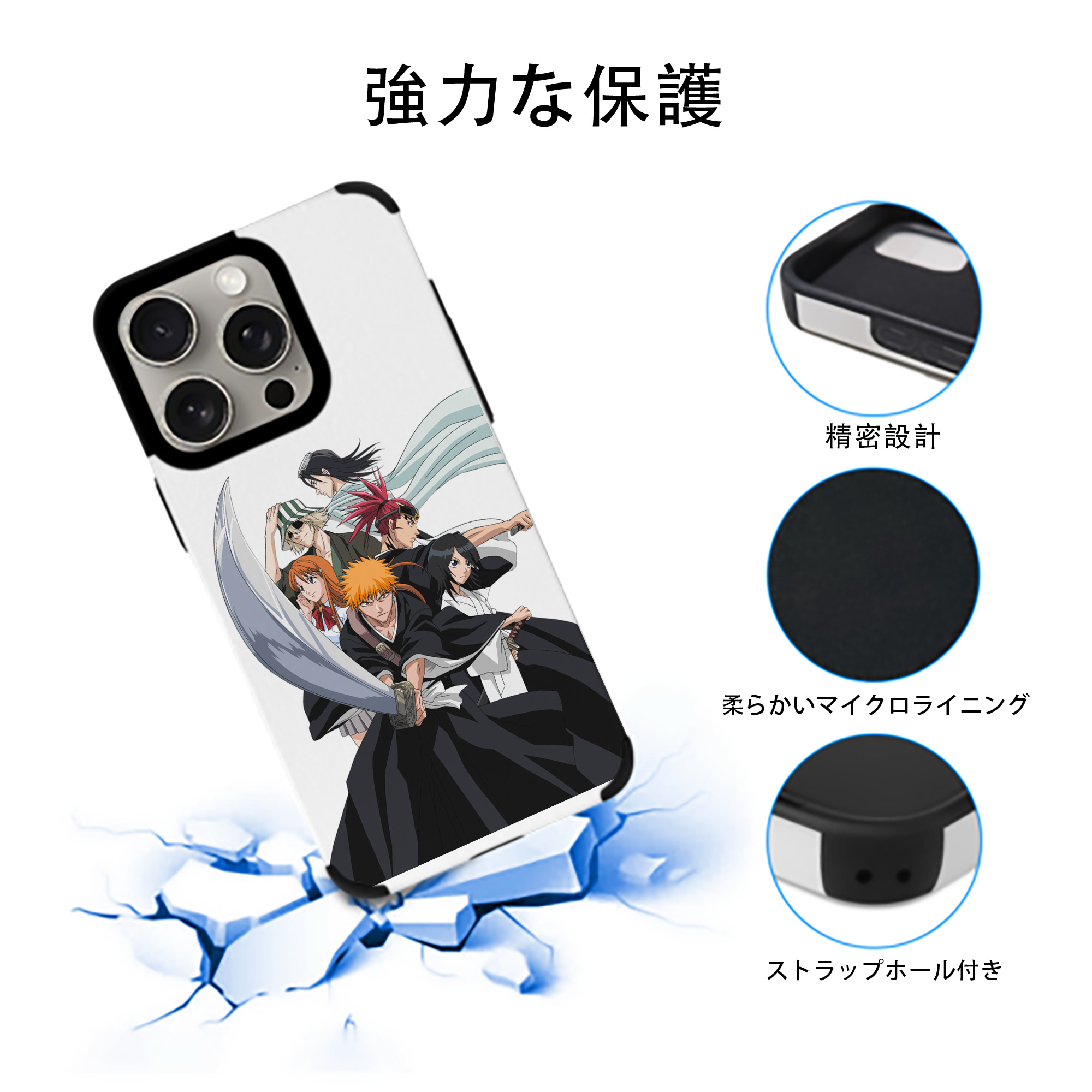 ブリーチ 黒崎一護（くろさき いちご）BLEACH Kurosaki Ichigo 【iPhone15ProMax対応】 PUレザー スマホケース 耐衝撃＆黄変防止