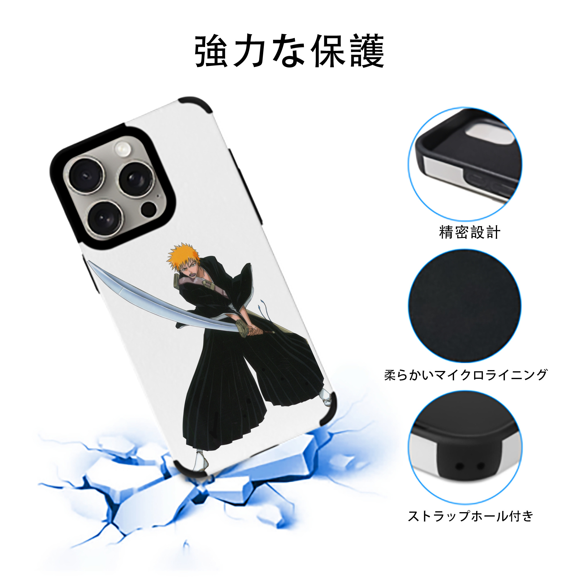 ブリーチ 黒崎一護（くろさき いちご）BLEACH Kurosaki Ichigo 【iPhone15ProMax対応】 PUレザー スマホケース 耐衝撃＆黄変防止