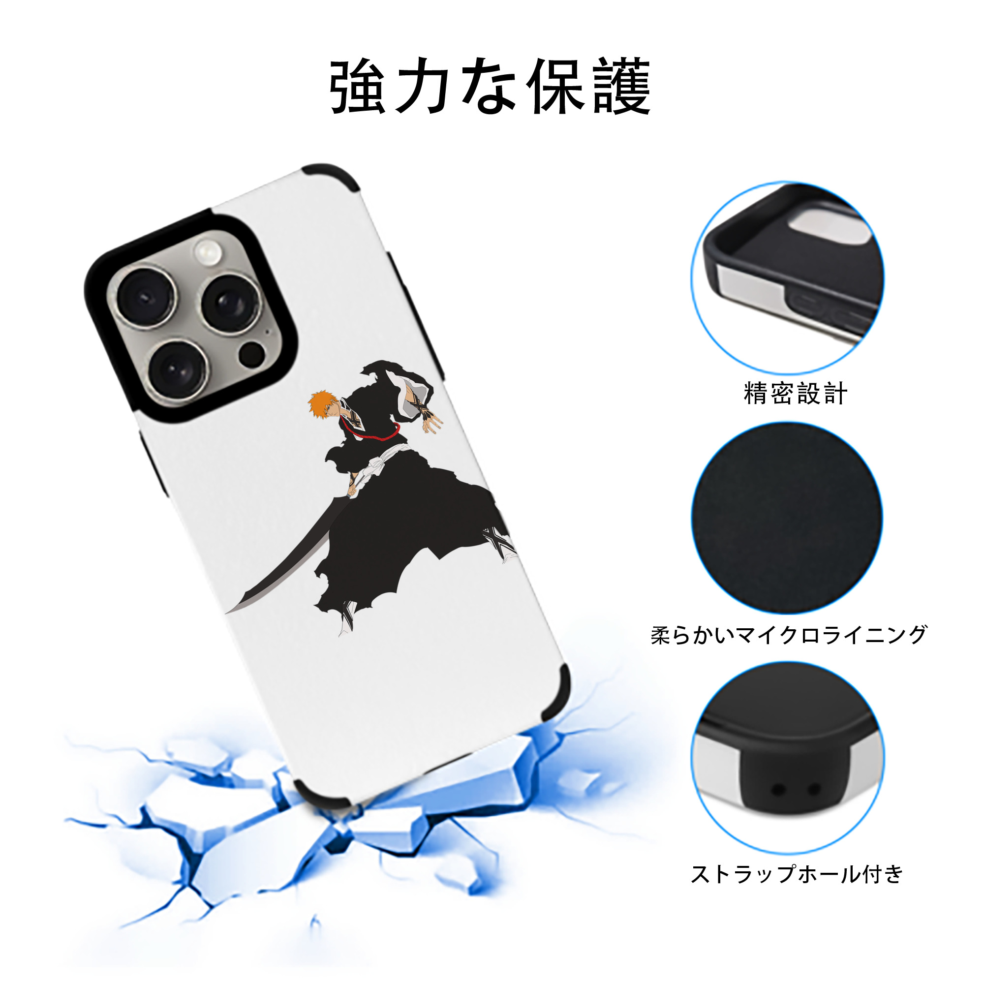 ブリーチ 黒崎一護（くろさき いちご）BLEACH Kurosaki Ichigo 【iPhone15ProMax対応】 PUレザー スマホケース 耐衝撃＆黄変防止