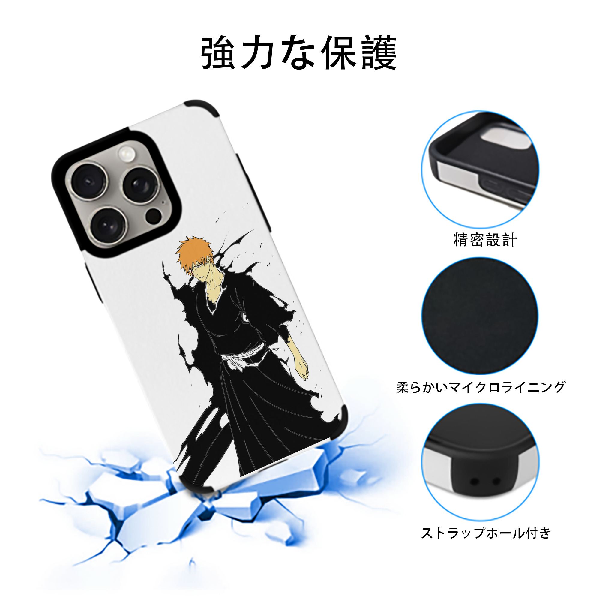 ブリーチ 黒崎一護（くろさき いちご）BLEACH Kurosaki Ichigo 【iPhone15ProMax対応】 PUレザー スマホケース 耐衝撃＆黄変防止