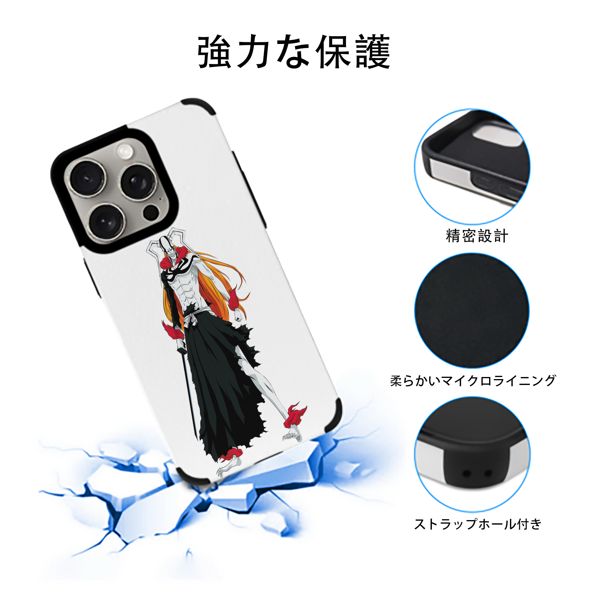 ブリーチ 黒崎一護（くろさき いちご）BLEACH Kurosaki Ichigo 【iPhone15ProMax対応】 PUレザー スマホケース 耐衝撃＆黄変防止