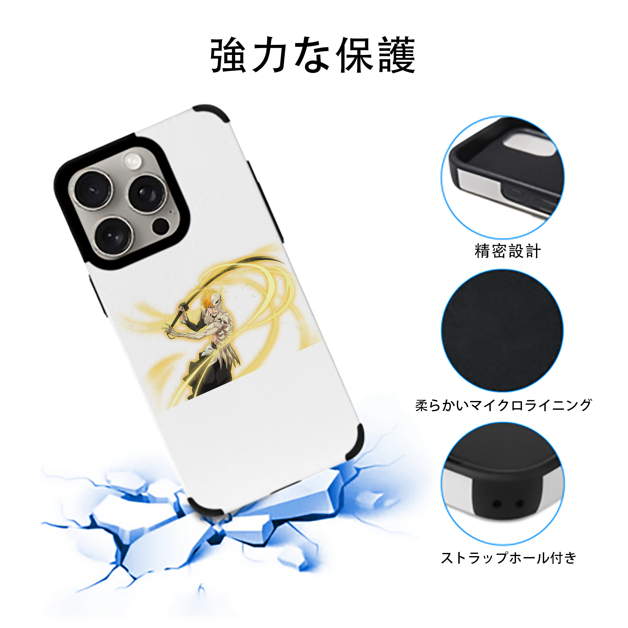 ブリーチ 黒崎一護（くろさき いちご）BLEACH Kurosaki Ichigo 【iPhone15ProMax対応】 PUレザー スマホケース 耐衝撃＆黄変防止
