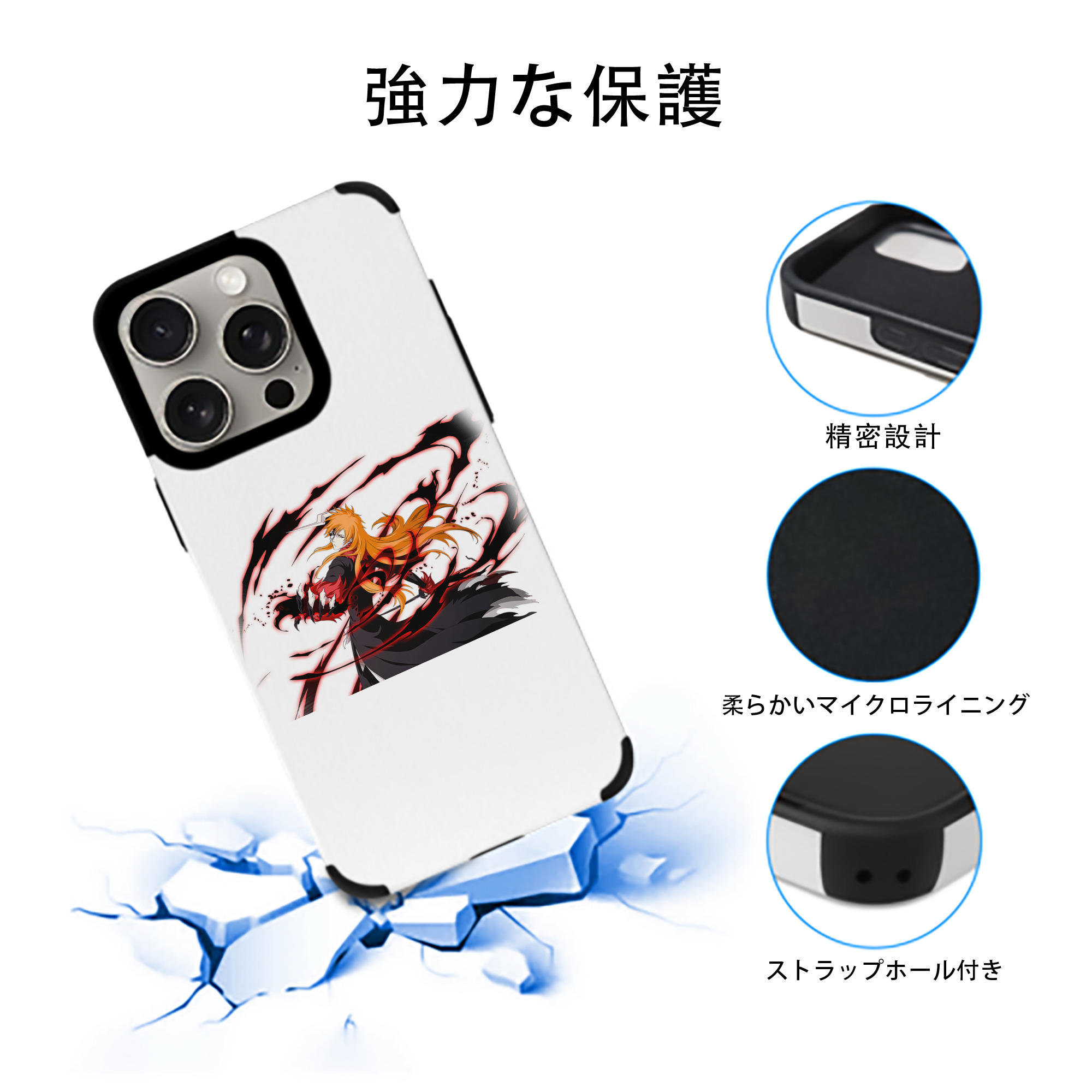 ブリーチ 黒崎一護（くろさき いちご）BLEACH Kurosaki Ichigo 【iPhone15ProMax対応】 PUレザー スマホケース 耐衝撃＆黄変防止
