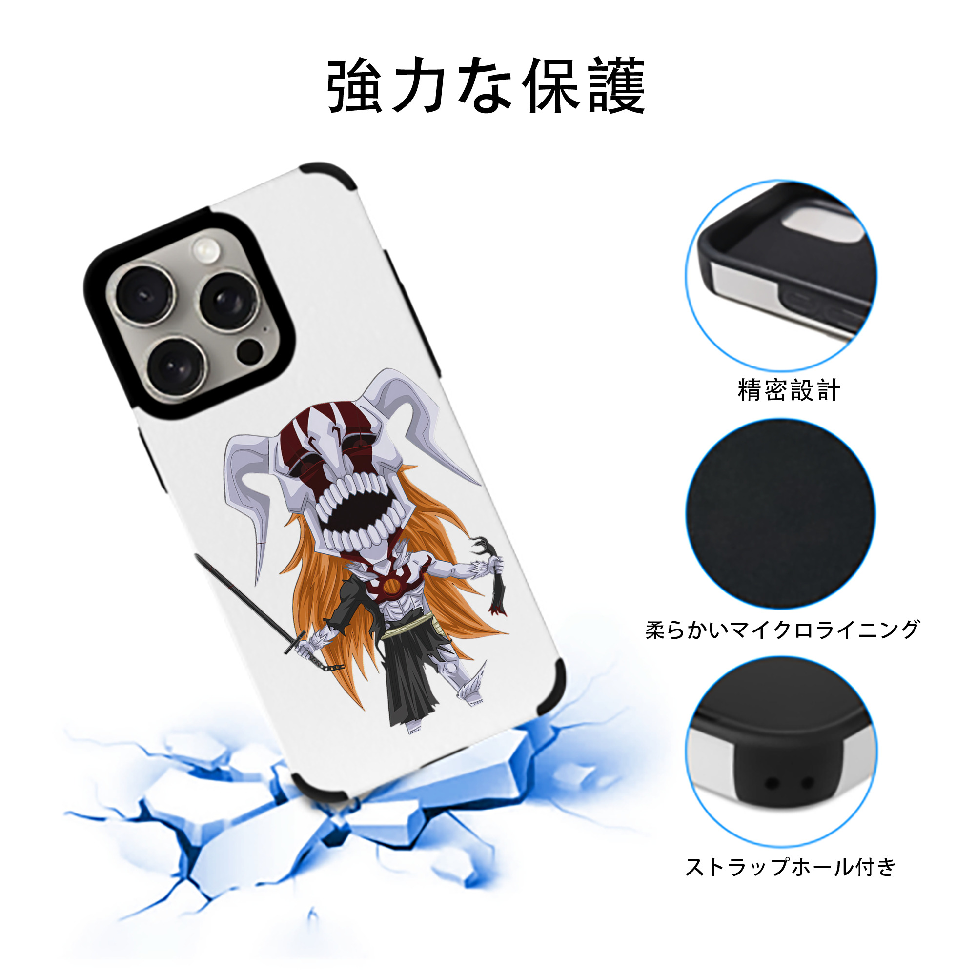 ブリーチ 黒崎一護（くろさき いちご）BLEACH Kurosaki Ichigo 【iPhone15ProMax対応】 PUレザー スマホケース 耐衝撃＆黄変防止