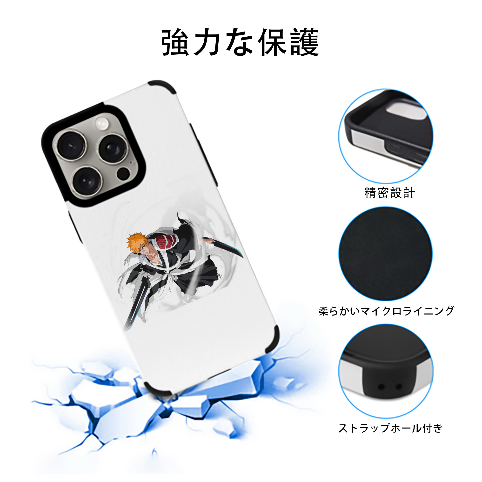 ブリーチ 黒崎一護（くろさき いちご）BLEACH Kurosaki Ichigo 【iPhone15ProMax対応】 PUレザー スマホケース 耐衝撃＆黄変防止