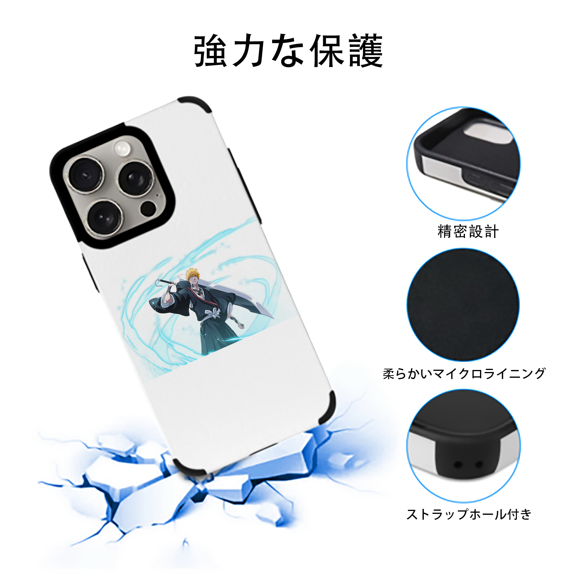 ブリーチ 黒崎一護（くろさき いちご）BLEACH Kurosaki Ichigo 【iPhone15ProMax対応】 PUレザー スマホケース 耐衝撃＆黄変防止