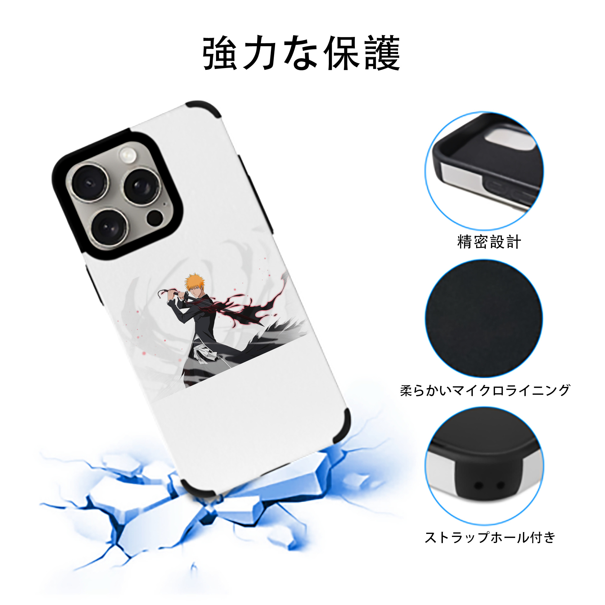 ブリーチ 黒崎一護（くろさき いちご）BLEACH Kurosaki Ichigo 【iPhone15ProMax対応】 PUレザー スマホケース 耐衝撃＆黄変防止