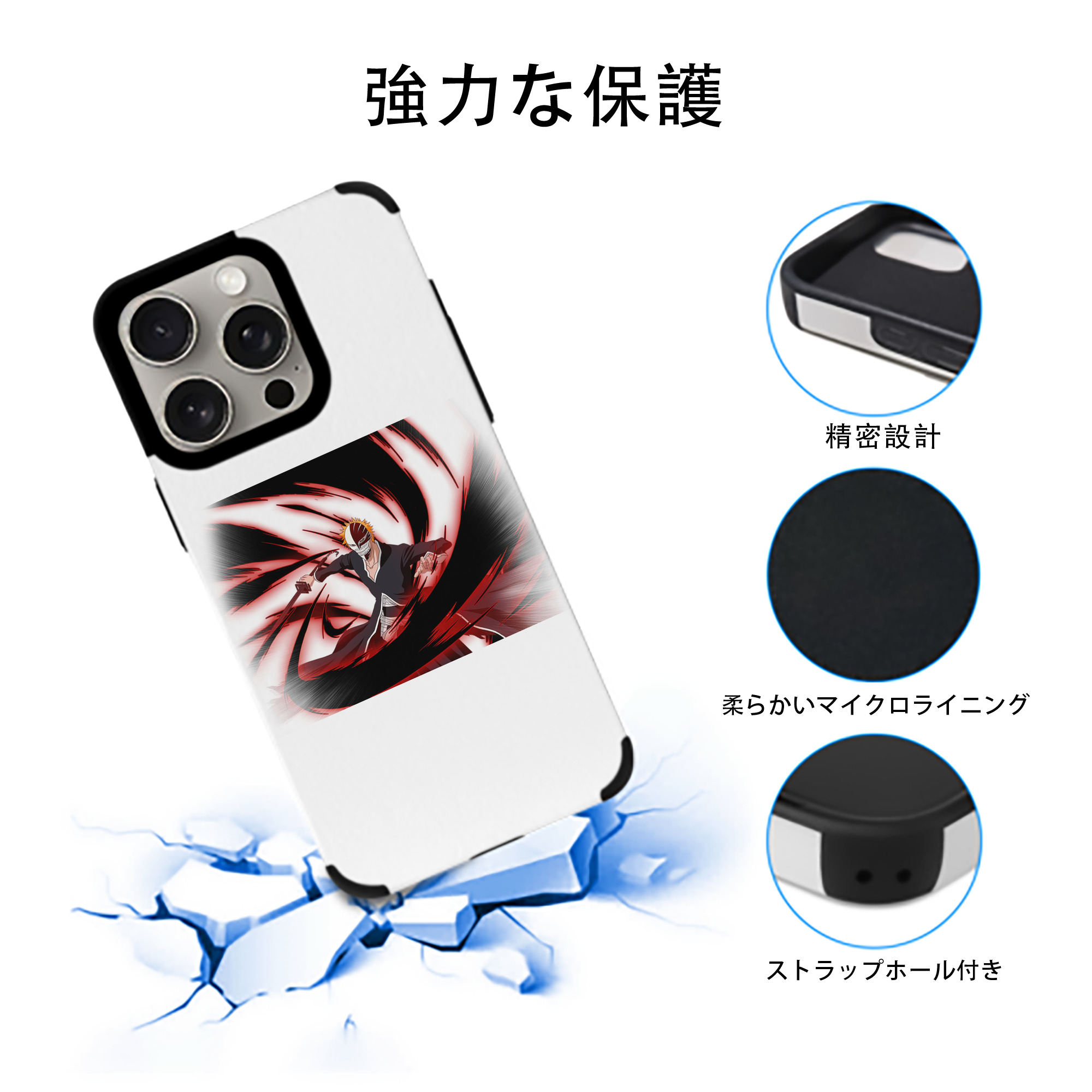 ブリーチ 黒崎一護（くろさき いちご）BLEACH Kurosaki Ichigo 【iPhone15ProMax対応】 PUレザー スマホケース 耐衝撃＆黄変防止