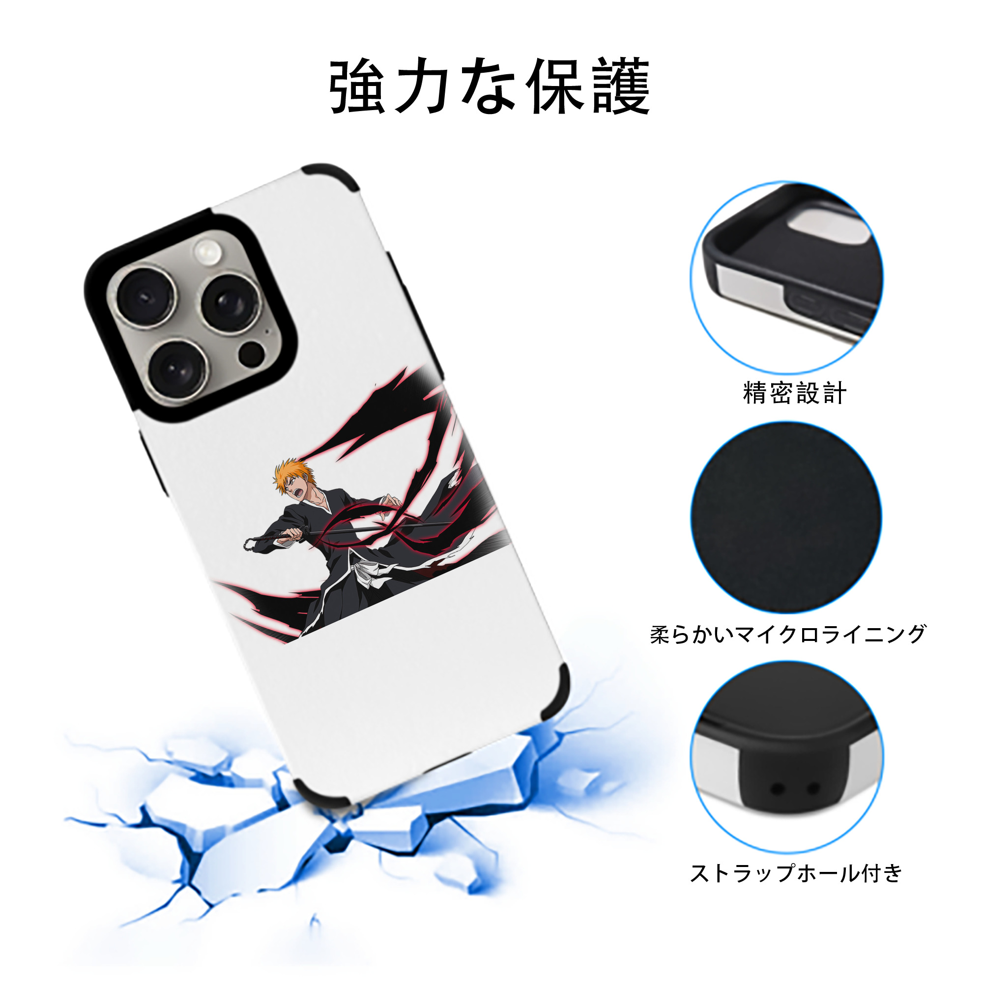ブリーチ 黒崎一護（くろさき いちご）BLEACH Kurosaki Ichigo 【iPhone15ProMax対応】 PUレザー スマホケース 耐衝撃＆黄変防止