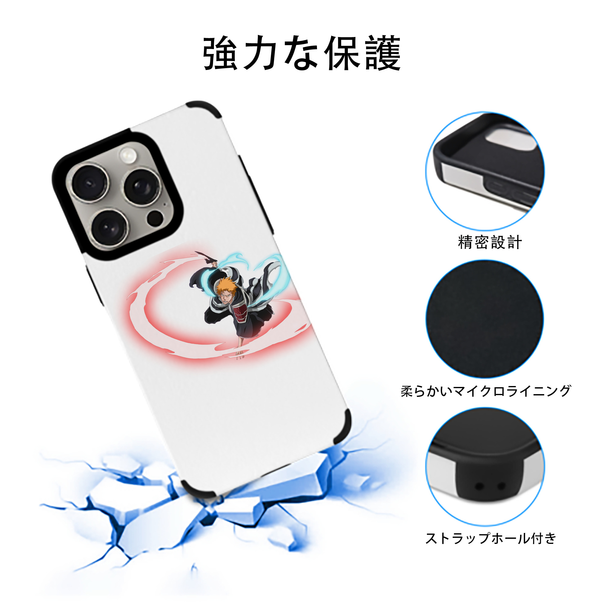 ブリーチ 黒崎一護（くろさき いちご）BLEACH Kurosaki Ichigo 【iPhone15ProMax対応】 PUレザー スマホケース 耐衝撃＆黄変防止