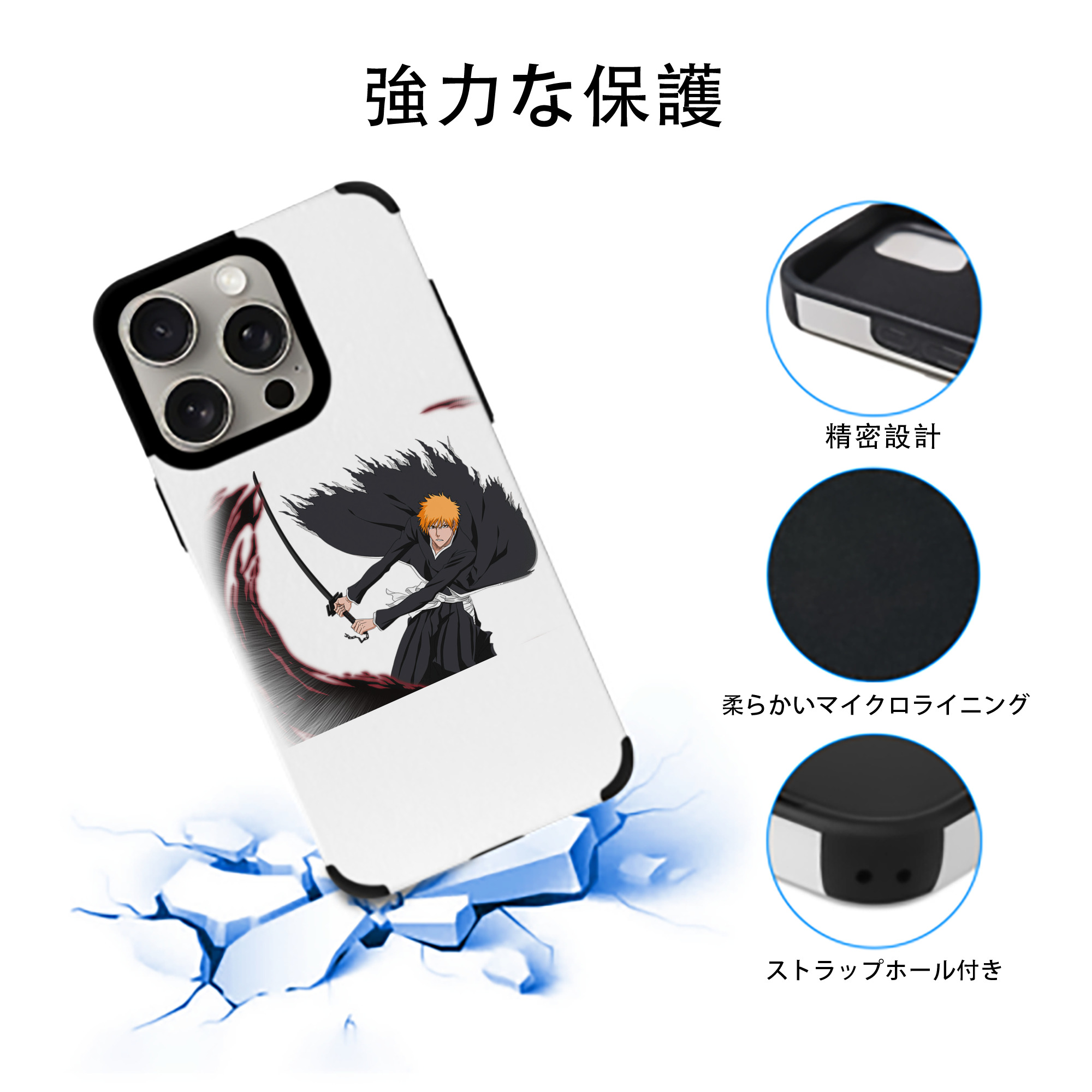 ブリーチ 黒崎一護（くろさき いちご）BLEACH Kurosaki Ichigo 【iPhone15ProMax対応】 PUレザー スマホケース 耐衝撃＆黄変防止