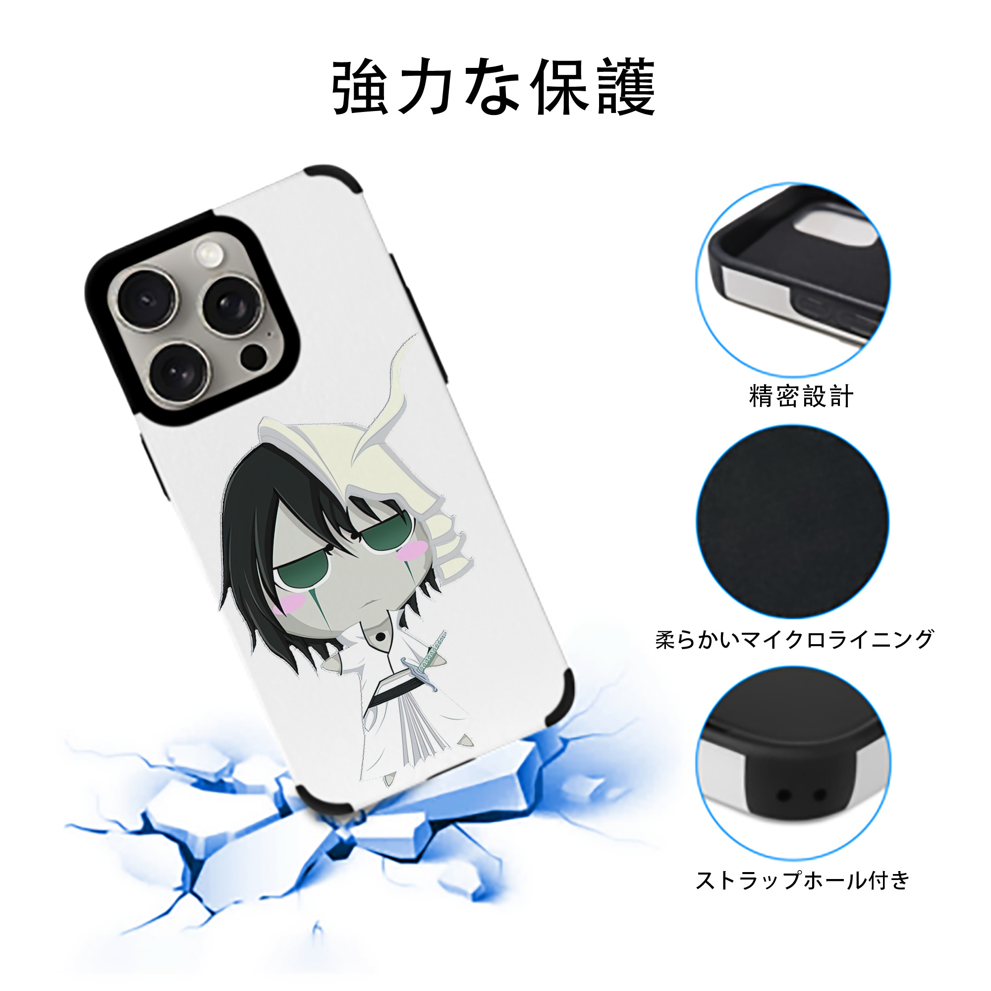 ブリーチ ウルキオラ·シファー BLEACH Ulquiorra cifer 【iPhone15ProMax対応】 PUレザー スマホケース 耐衝撃＆黄変防止
