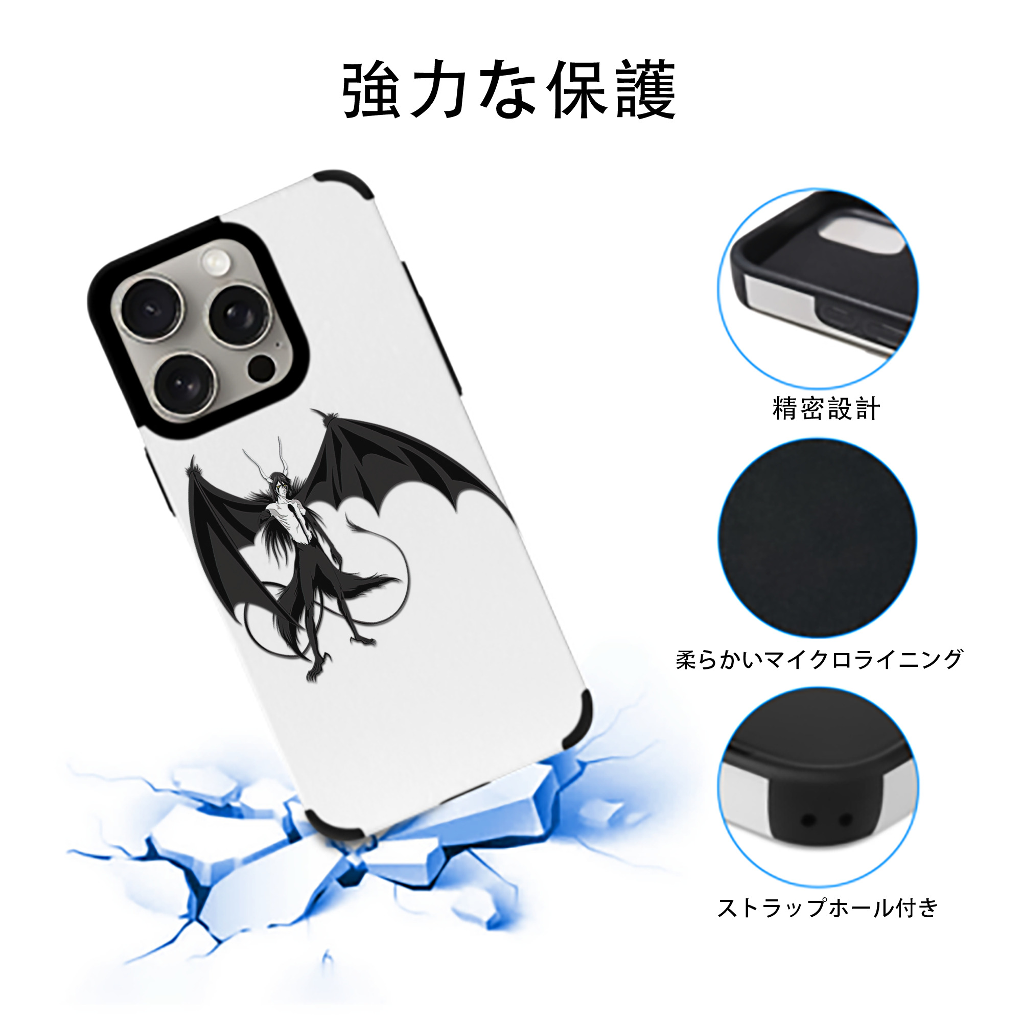 ブリーチ ウルキオラ·シファー BLEACH Ulquiorra cifer 【iPhone15ProMax対応】 PUレザー スマホケース 耐衝撃＆黄変防止