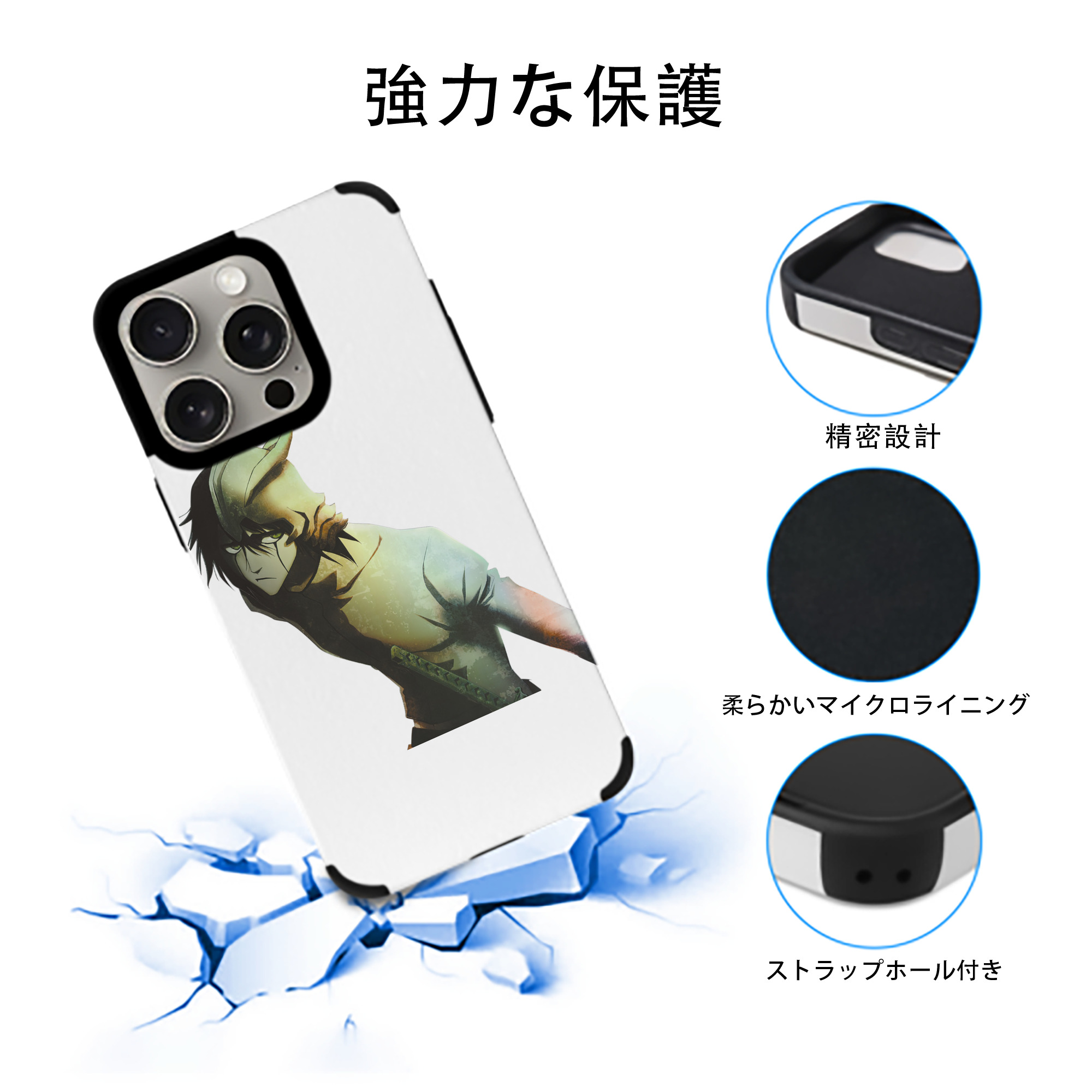ブリーチ ウルキオラ·シファー BLEACH Ulquiorra cifer 【iPhone15ProMax対応】 PUレザー スマホケース 耐衝撃＆黄変防止