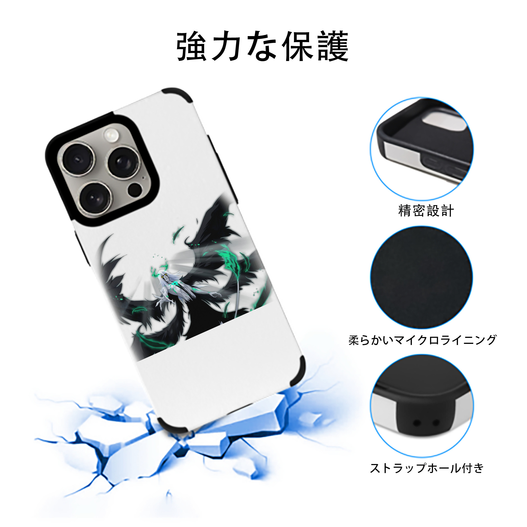 ブリーチ ウルキオラ·シファー BLEACH Ulquiorra cifer 【iPhone15ProMax対応】 PUレザー スマホケース 耐衝撃＆黄変防止
