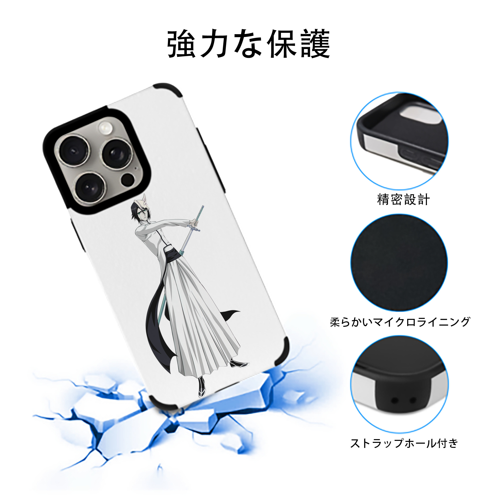 ブリーチ ウルキオラ·シファー BLEACH Ulquiorra cifer 【iPhone15ProMax対応】 PUレザー スマホケース 耐衝撃＆黄変防止