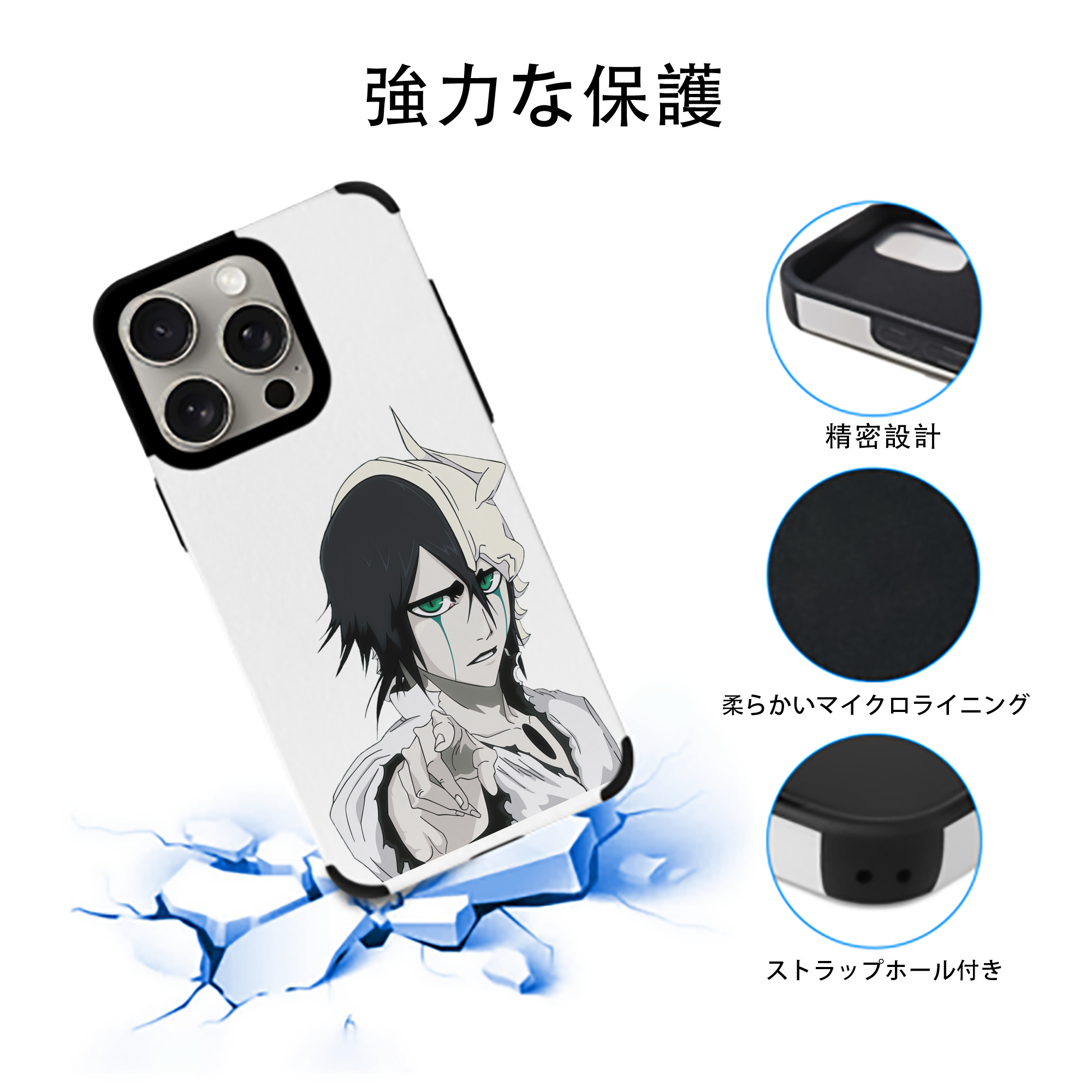 ブリーチ ウルキオラ·シファー BLEACH Ulquiorra cifer 【iPhone15ProMax対応】 PUレザー スマホケース 耐衝撃＆黄変防止