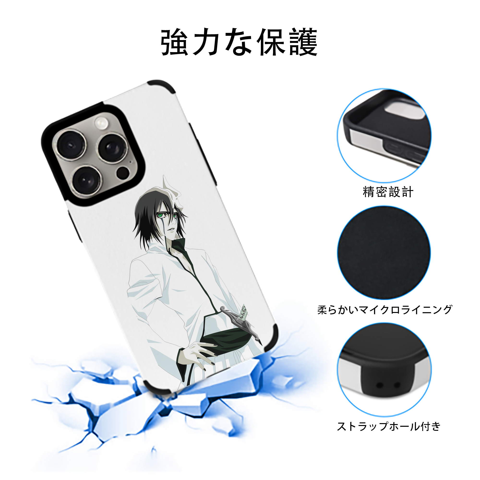 ブリーチ ウルキオラ·シファー BLEACH Ulquiorra cifer 【iPhone15ProMax対応】 PUレザー スマホケース 耐衝撃＆黄変防止