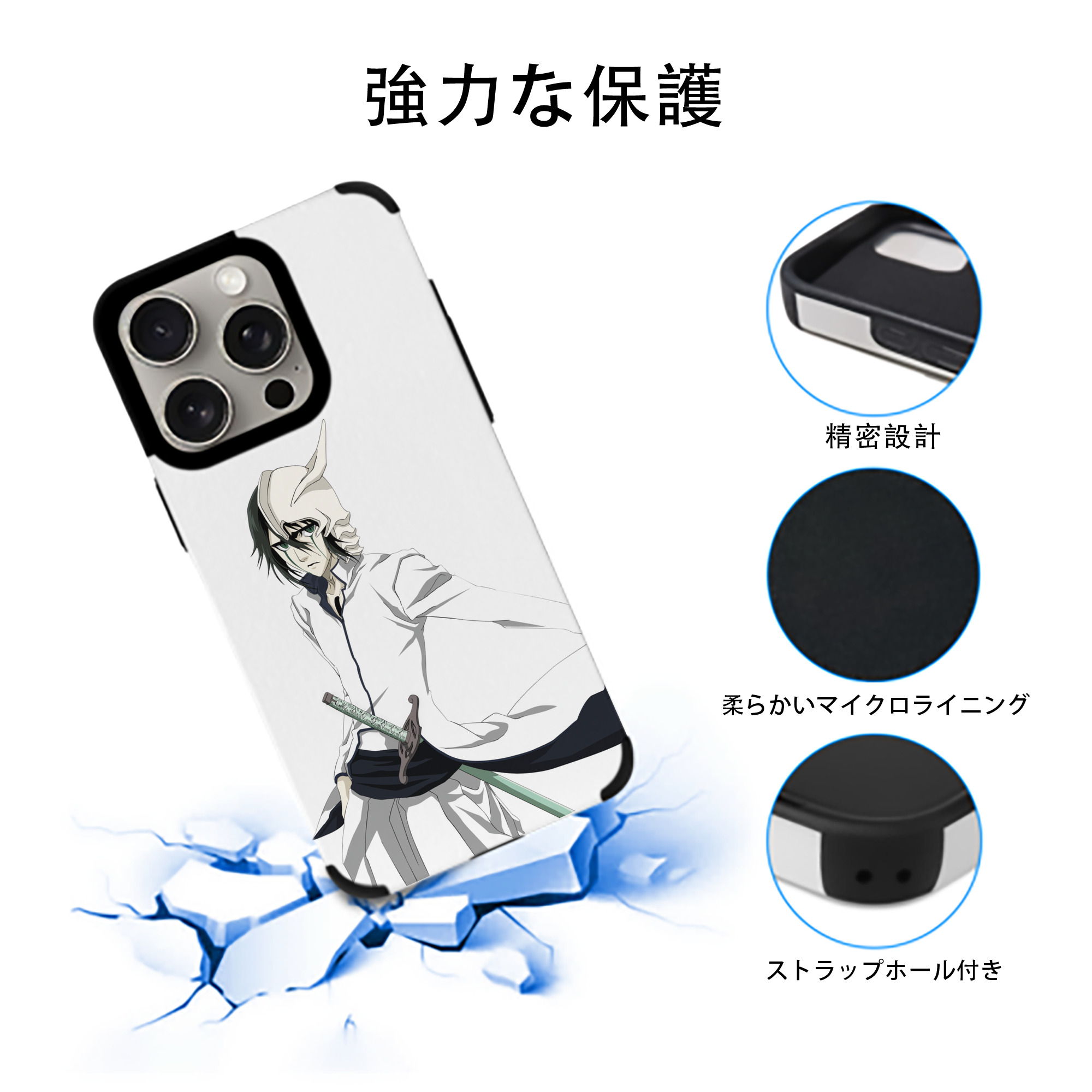 ブリーチ ウルキオラ·シファー BLEACH Ulquiorra cifer 【iPhone15ProMax対応】 PUレザー スマホケース 耐衝撃＆黄変防止