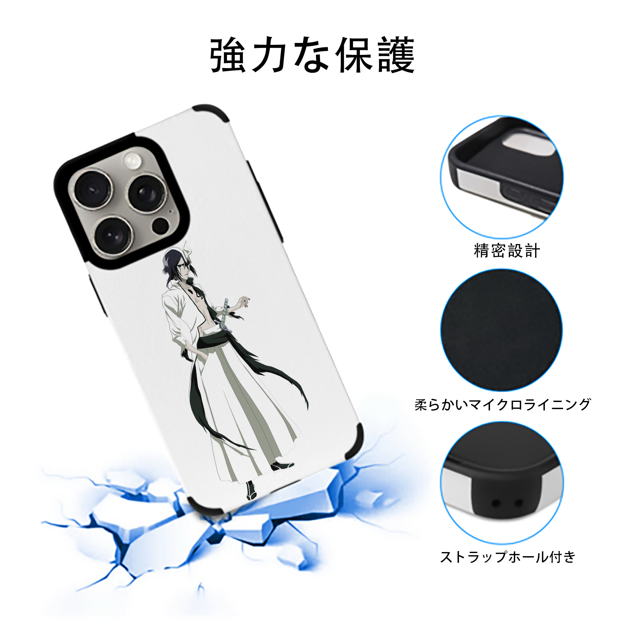 ブリーチ ウルキオラ·シファー BLEACH Ulquiorra cifer 【iPhone15ProMax対応】 PUレザー スマホケース 耐衝撃＆黄変防止