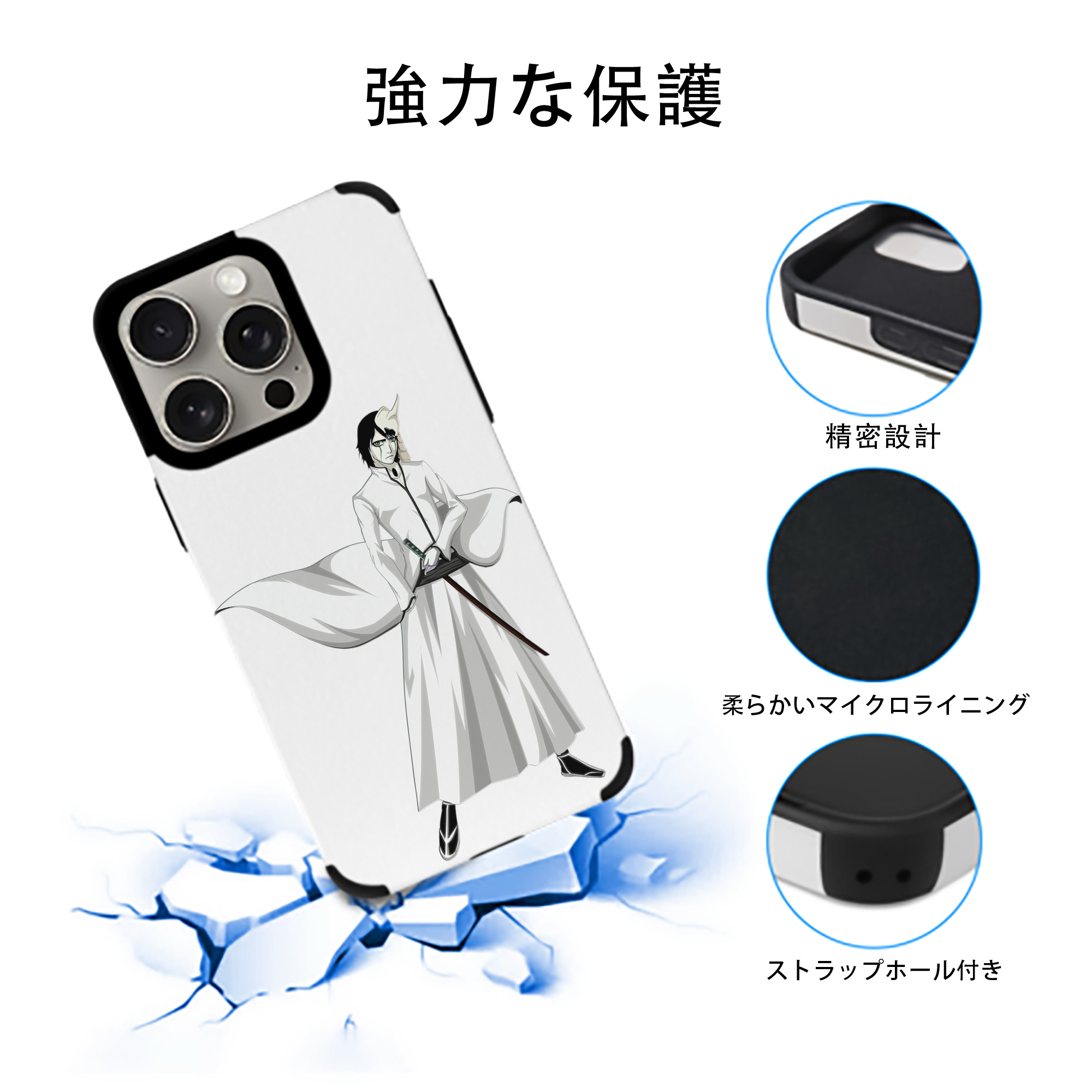 ブリーチ ウルキオラ·シファー BLEACH Ulquiorra cifer 【iPhone15ProMax対応】 PUレザー スマホケース 耐衝撃＆黄変防止