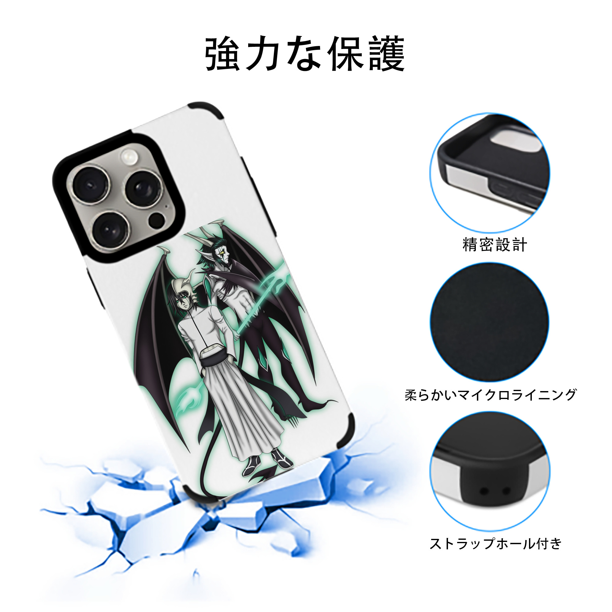 ブリーチ ウルキオラ·シファー BLEACH Ulquiorra cifer 【iPhone15ProMax対応】 PUレザー スマホケース 耐衝撃＆黄変防止